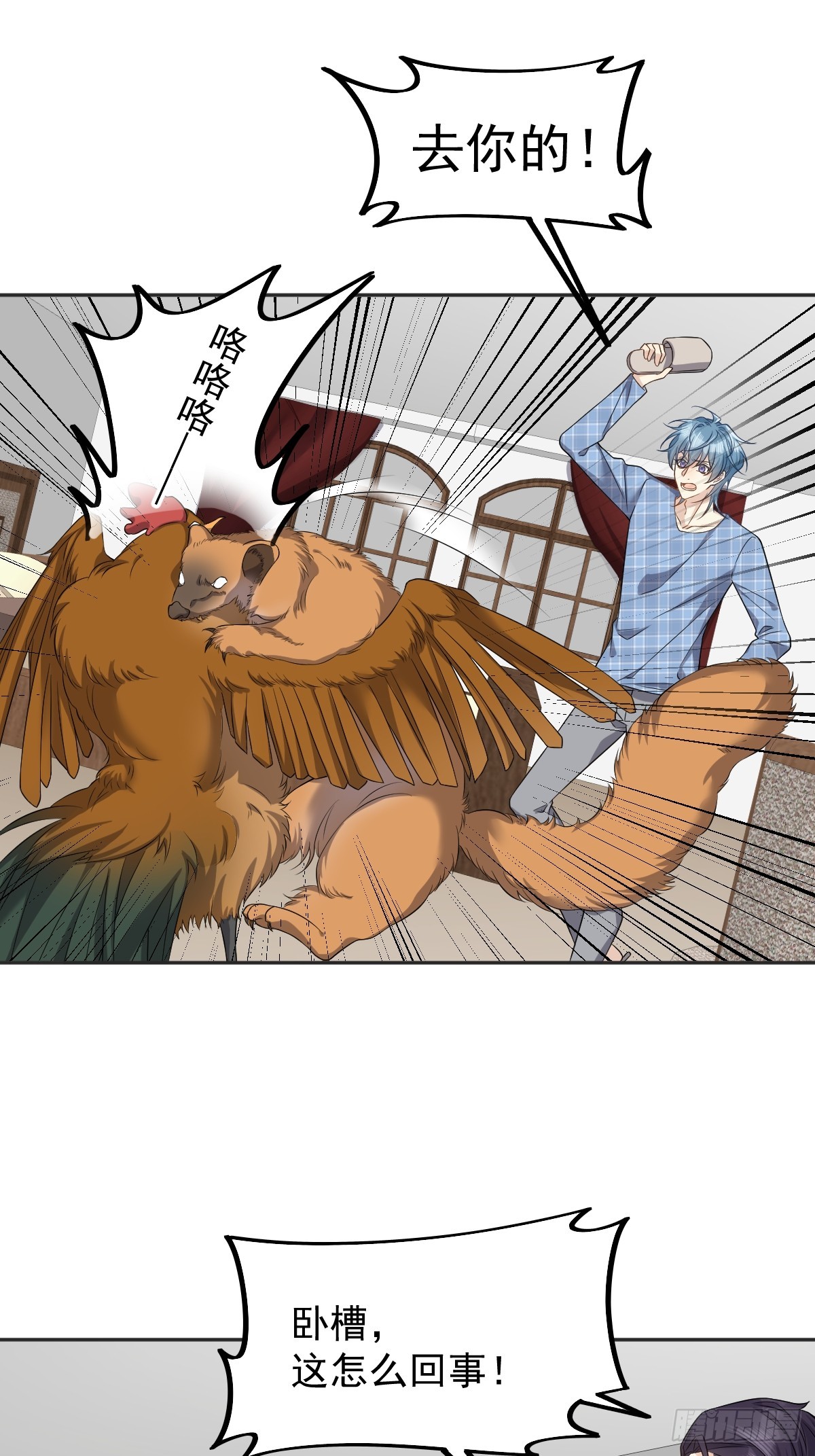 第179话 黄鼠狼6