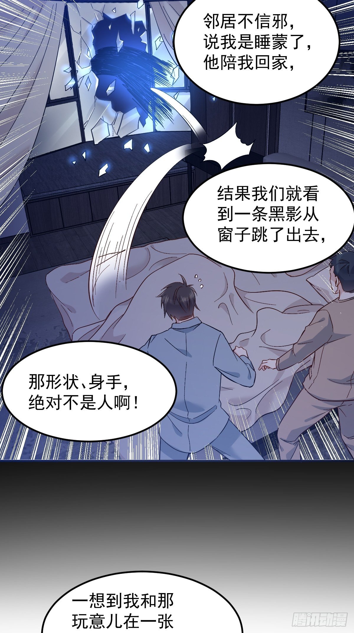 第89话 金人代形13