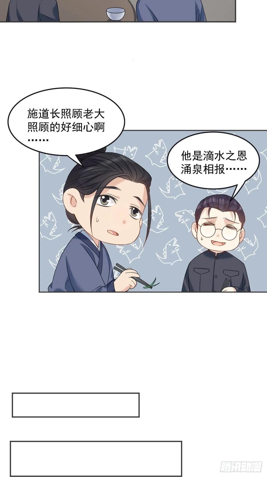 第104话 传奇考生17