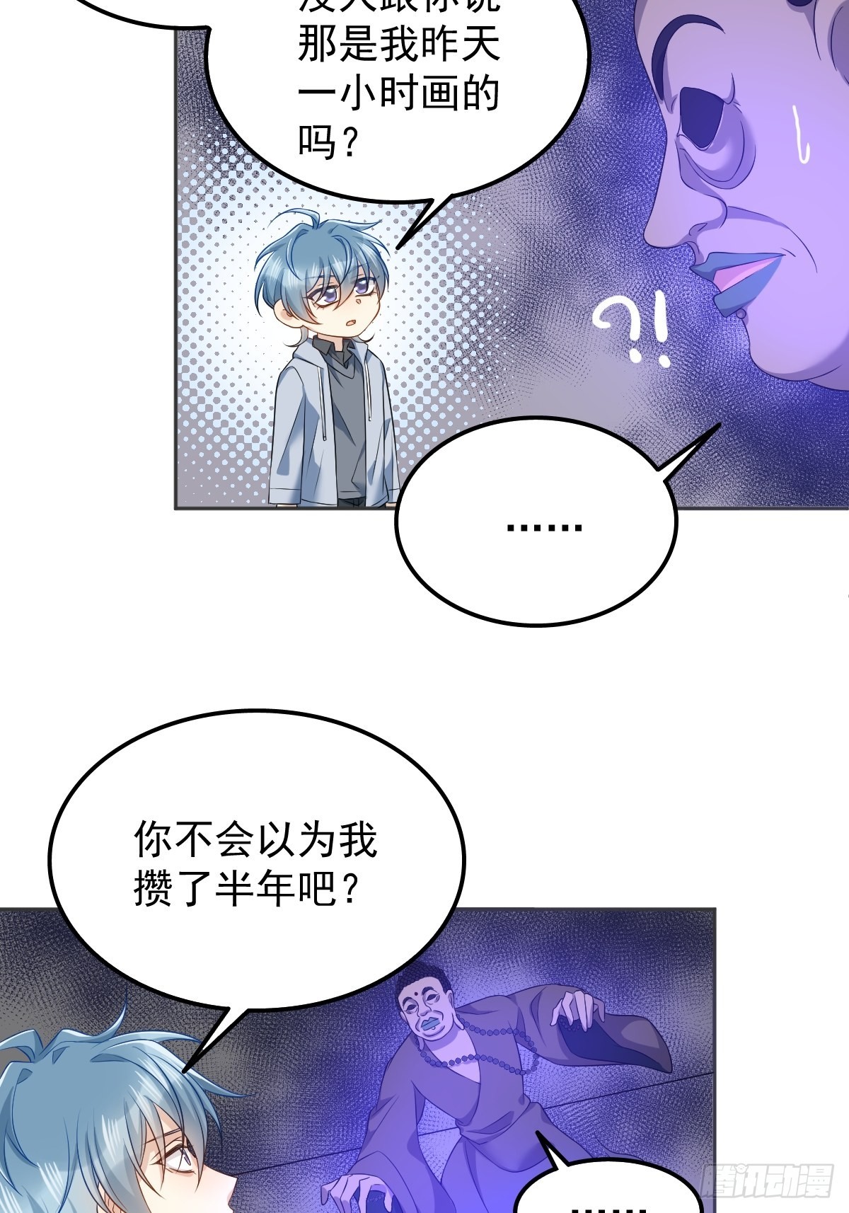 第147话中二病15