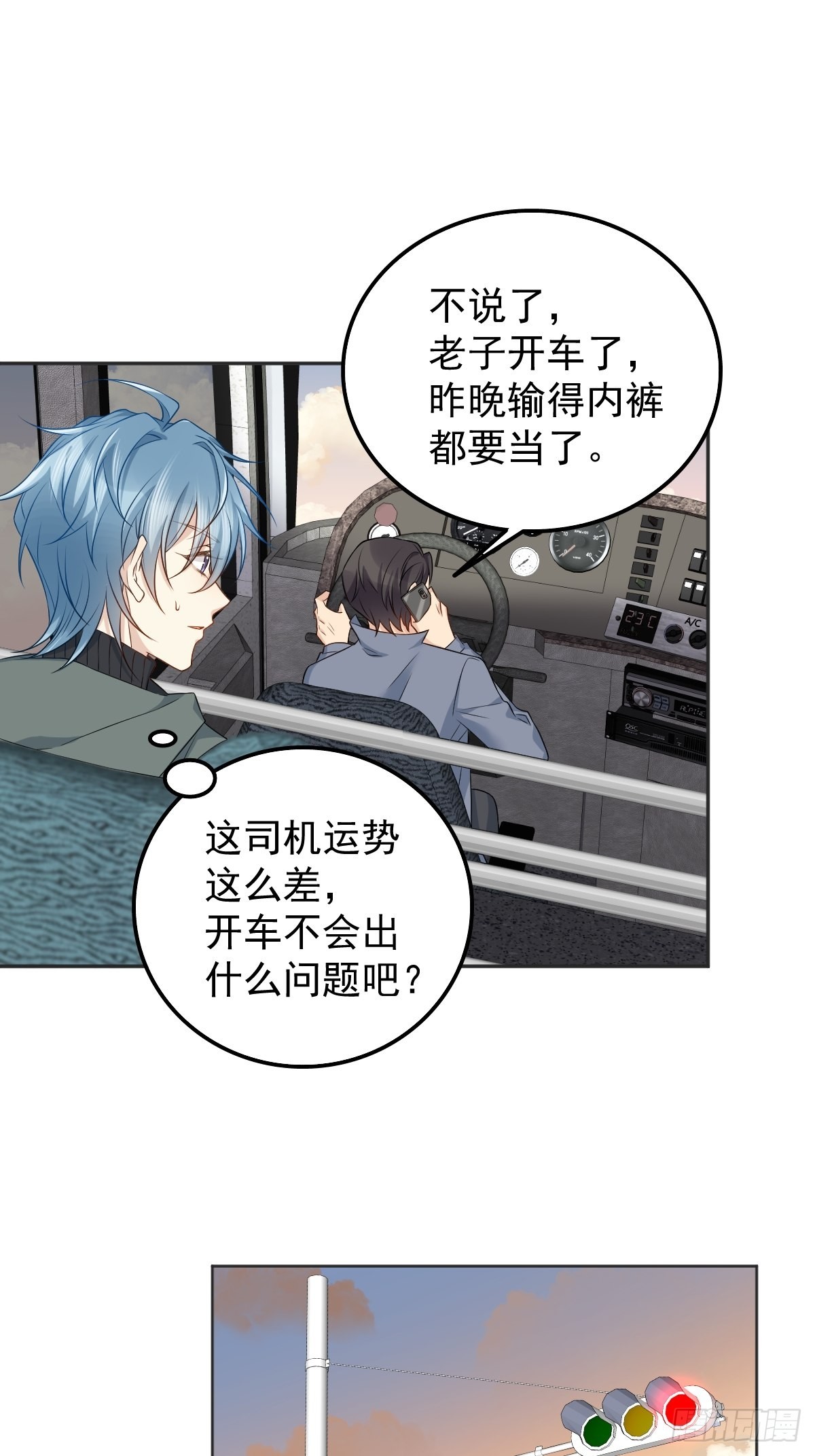 第170话 上错桥10