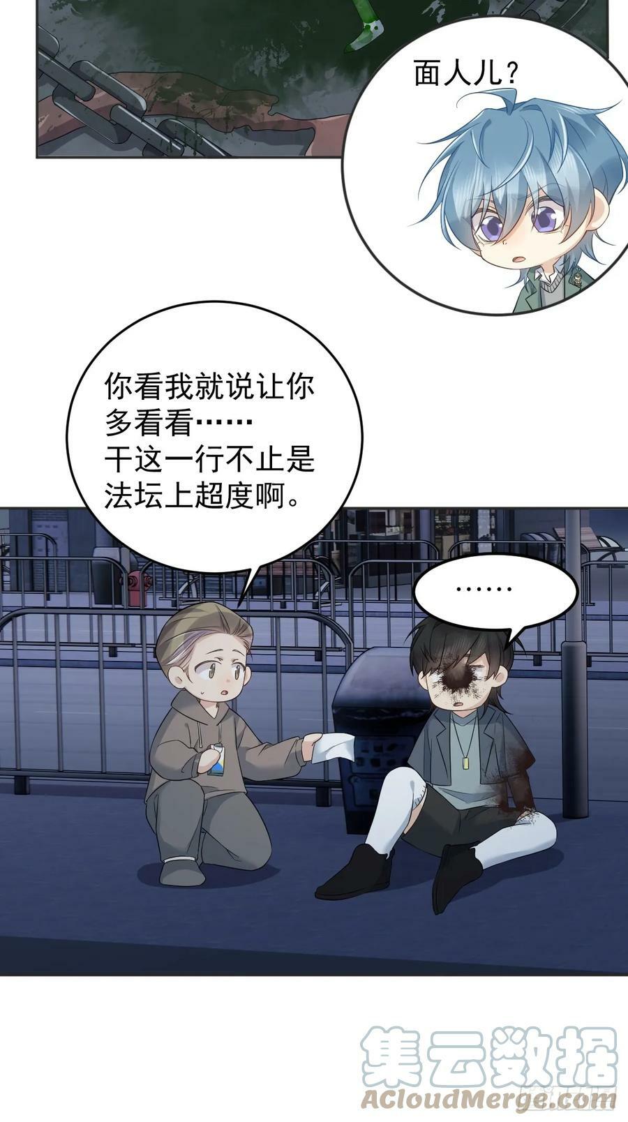 第211话 面人儿24