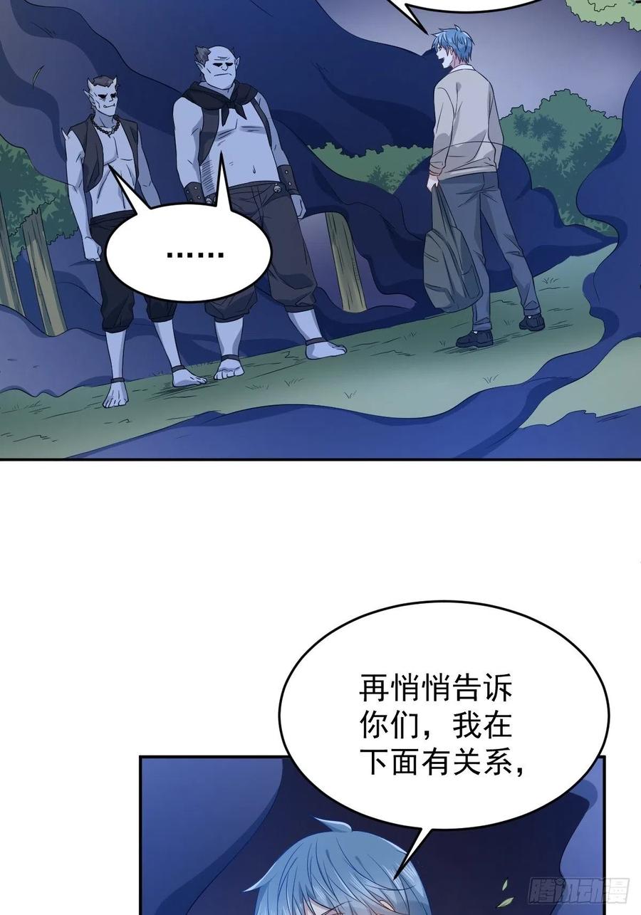 第97话 鬼王合体13