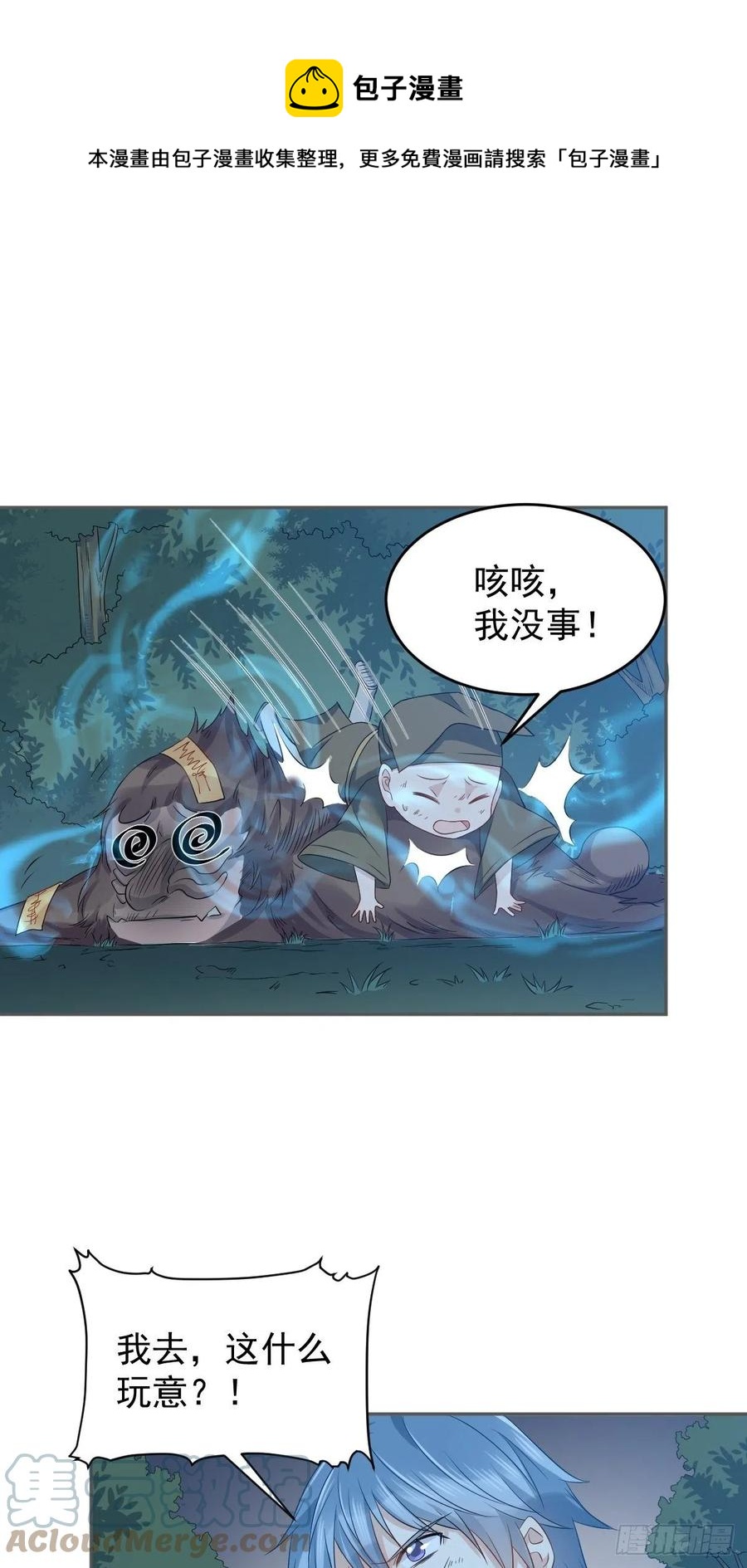 第99话 不化骨24