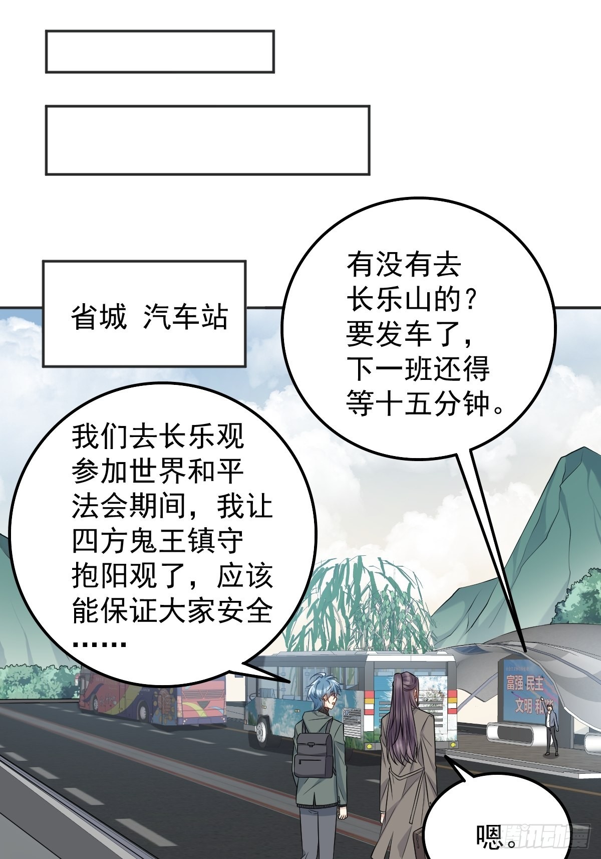 第170话 上错桥7