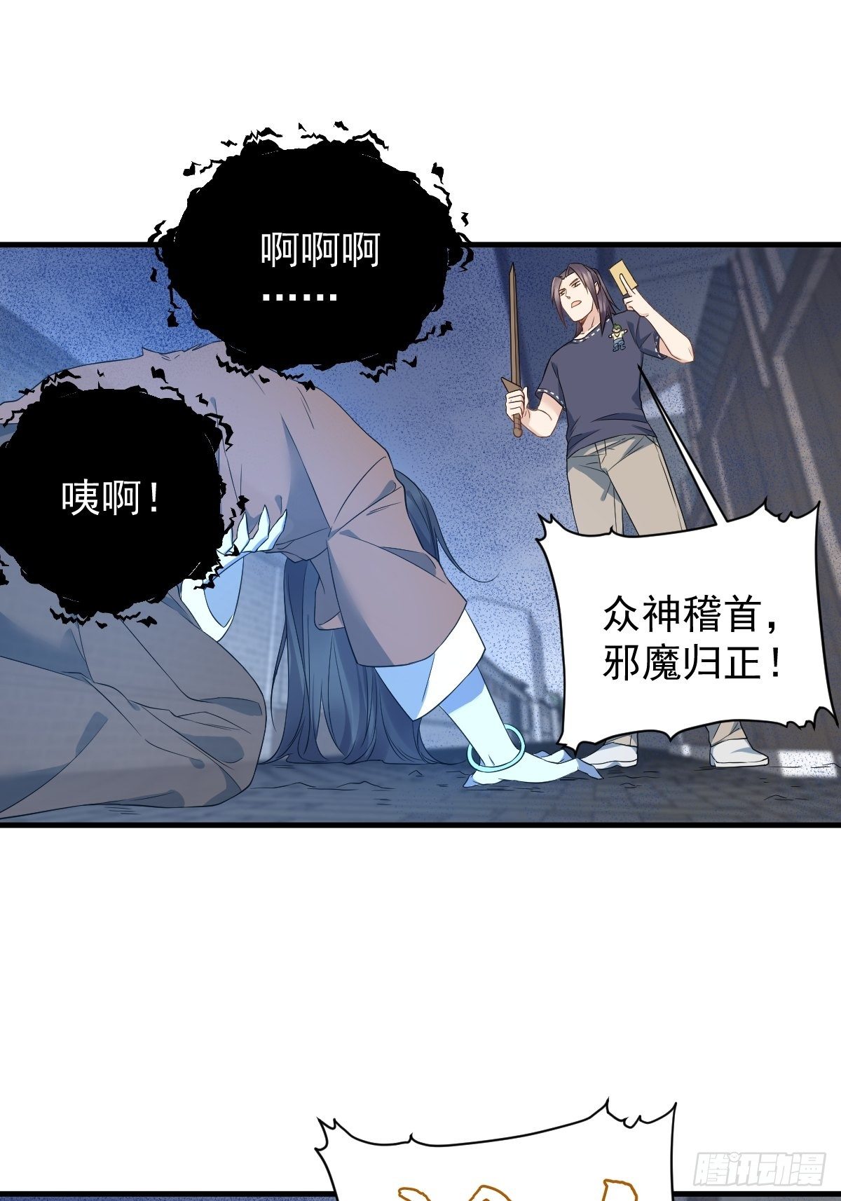 第51话 祭祀遗迹5