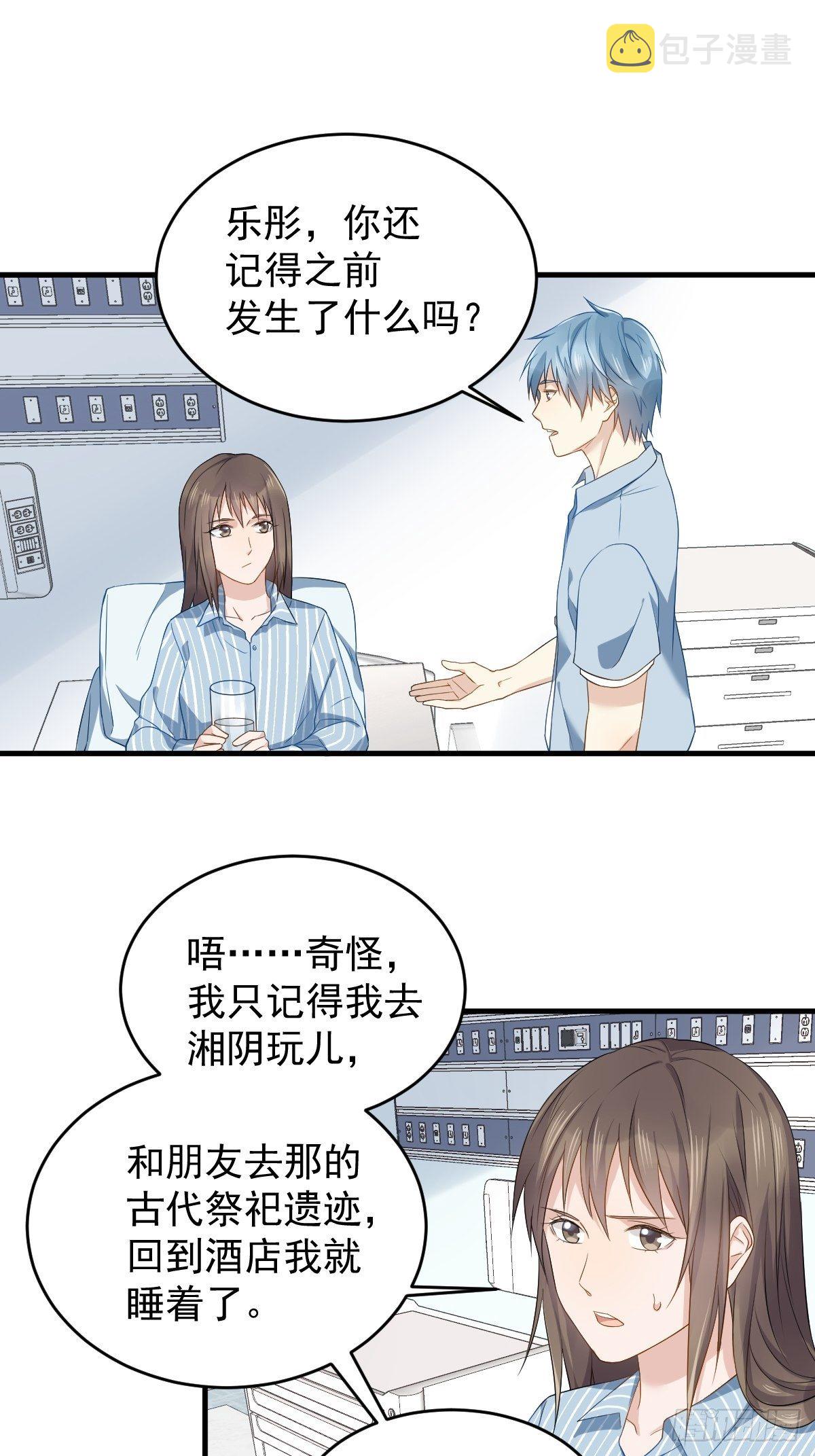 第51话 祭祀遗迹21
