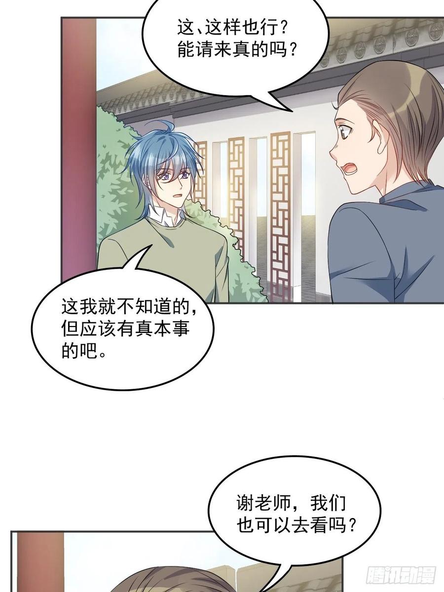 第110话 太不厚道！17