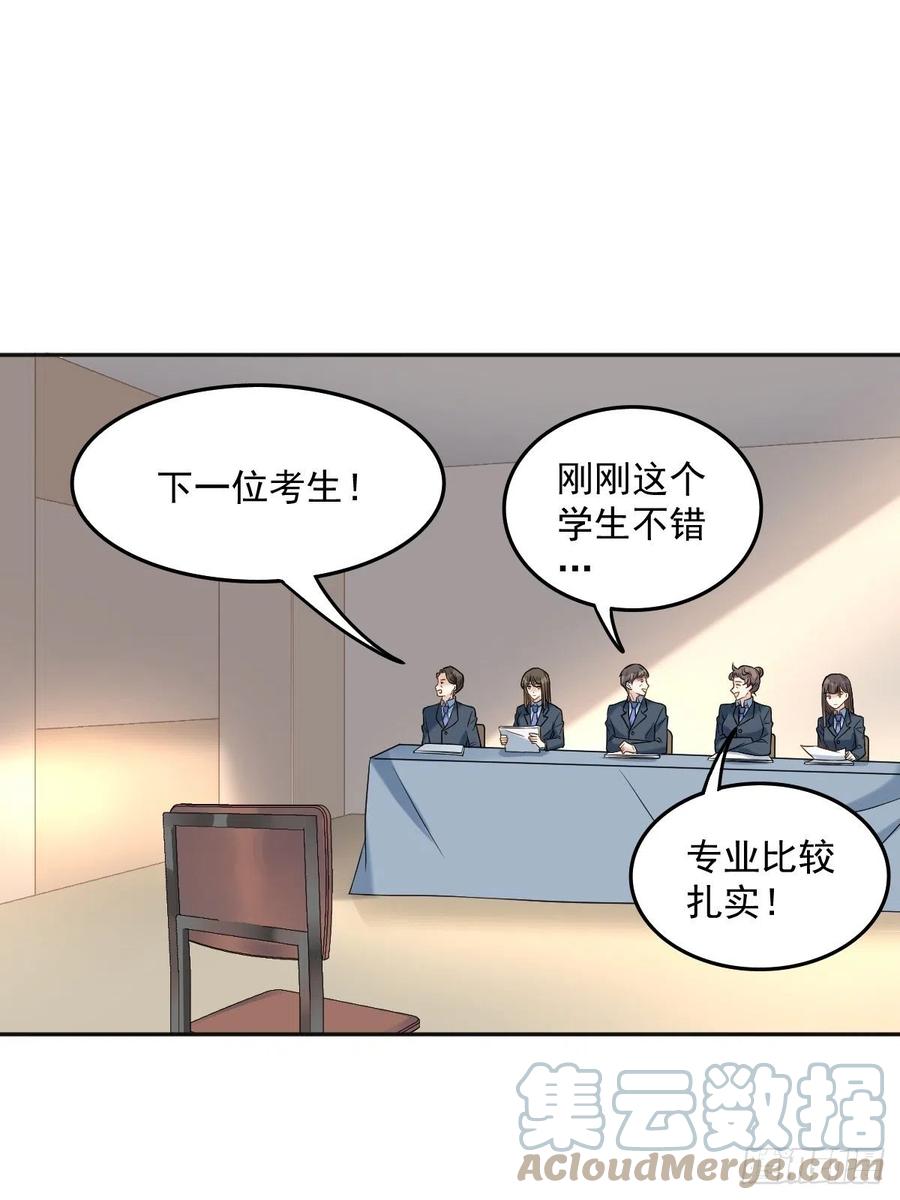 第103话 考研复试18