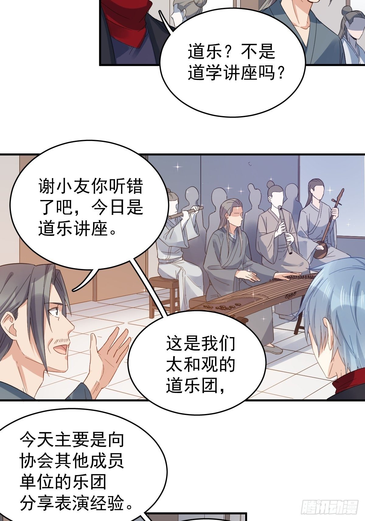 第19话 我有特别的画符姿势10