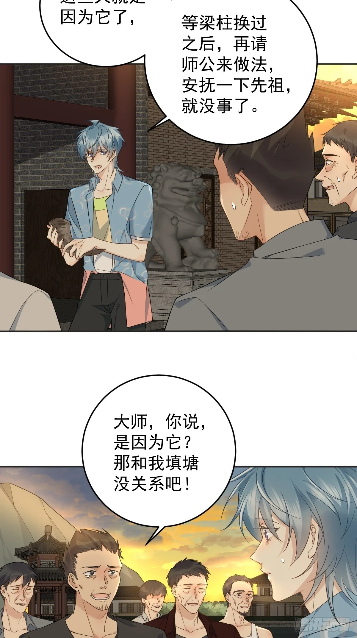 第203话 乖龙16