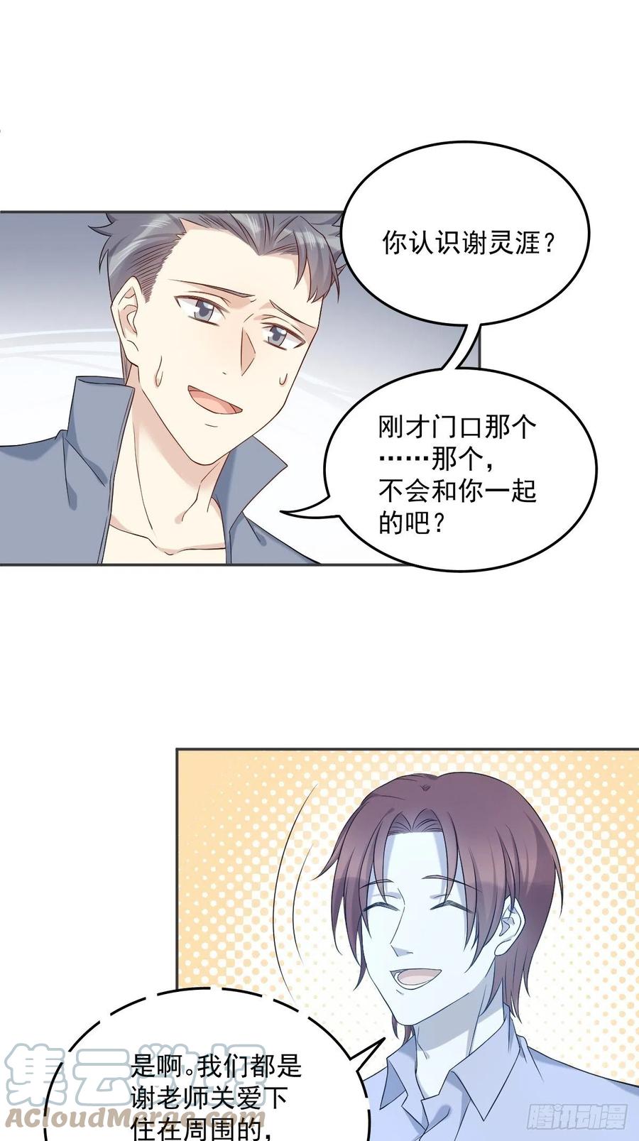 第108话 热心助人的鬼14