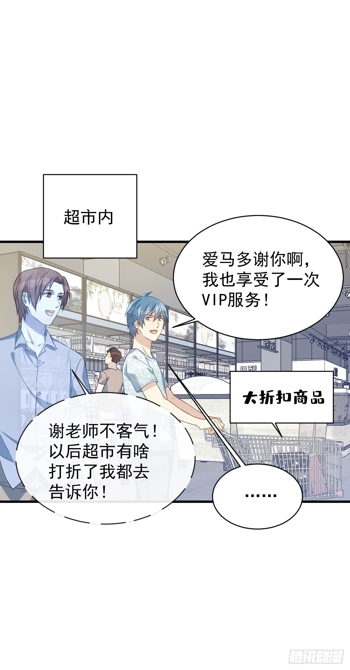 第54话 东北老乡9
