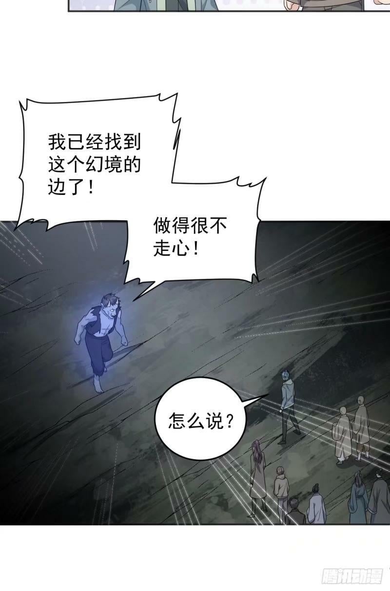 第223话 斗法9
