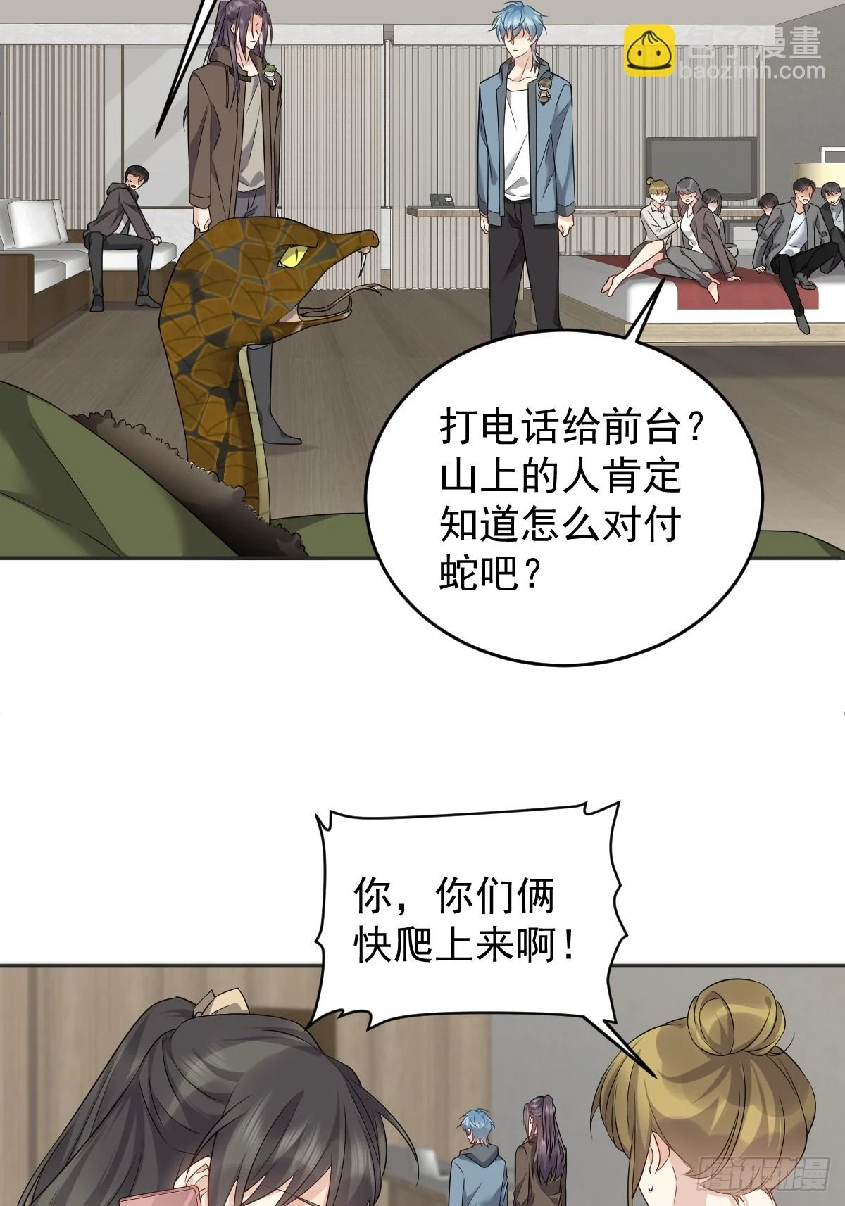 第206话 蛇8