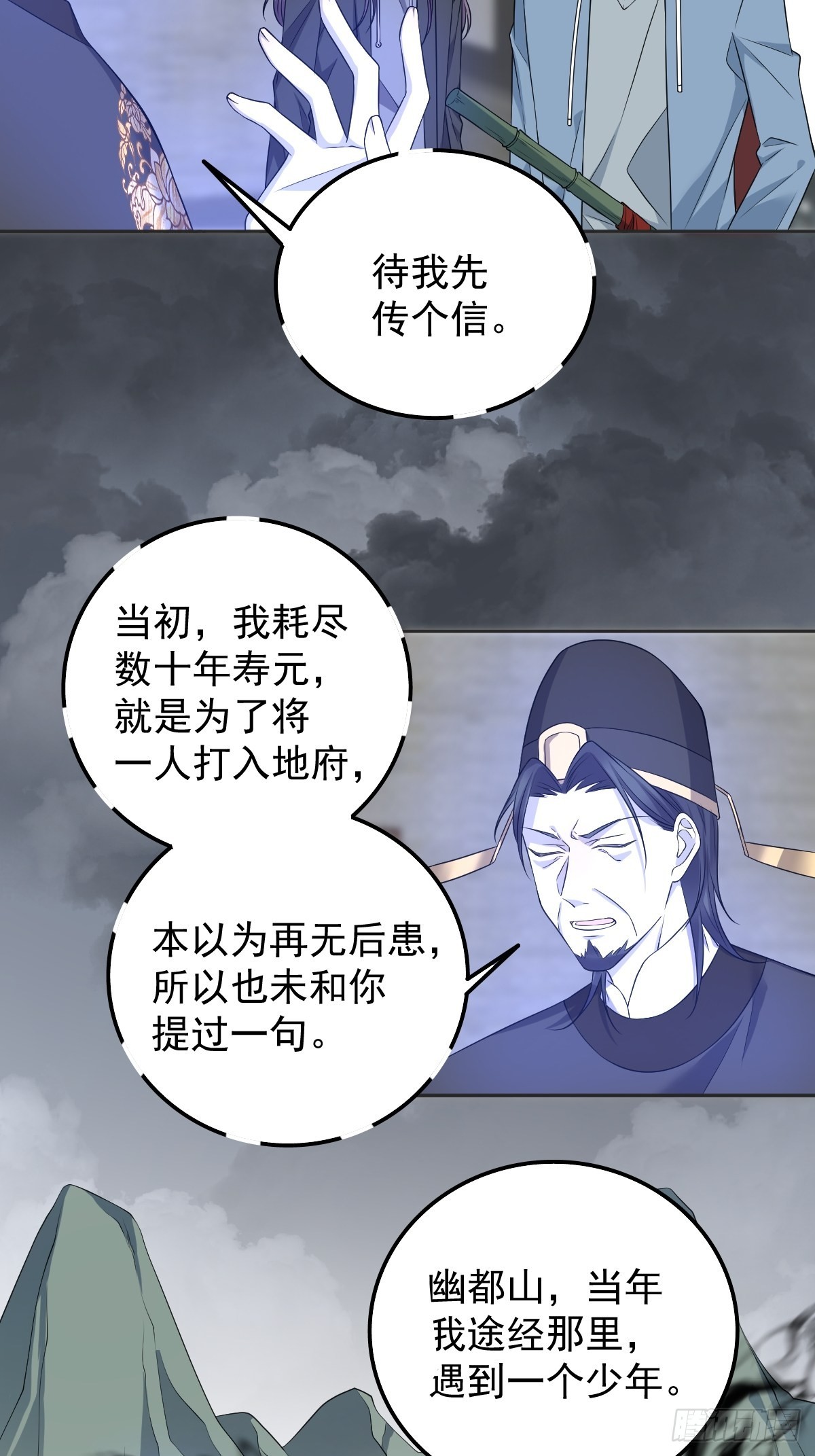 第167话 幽都之子7