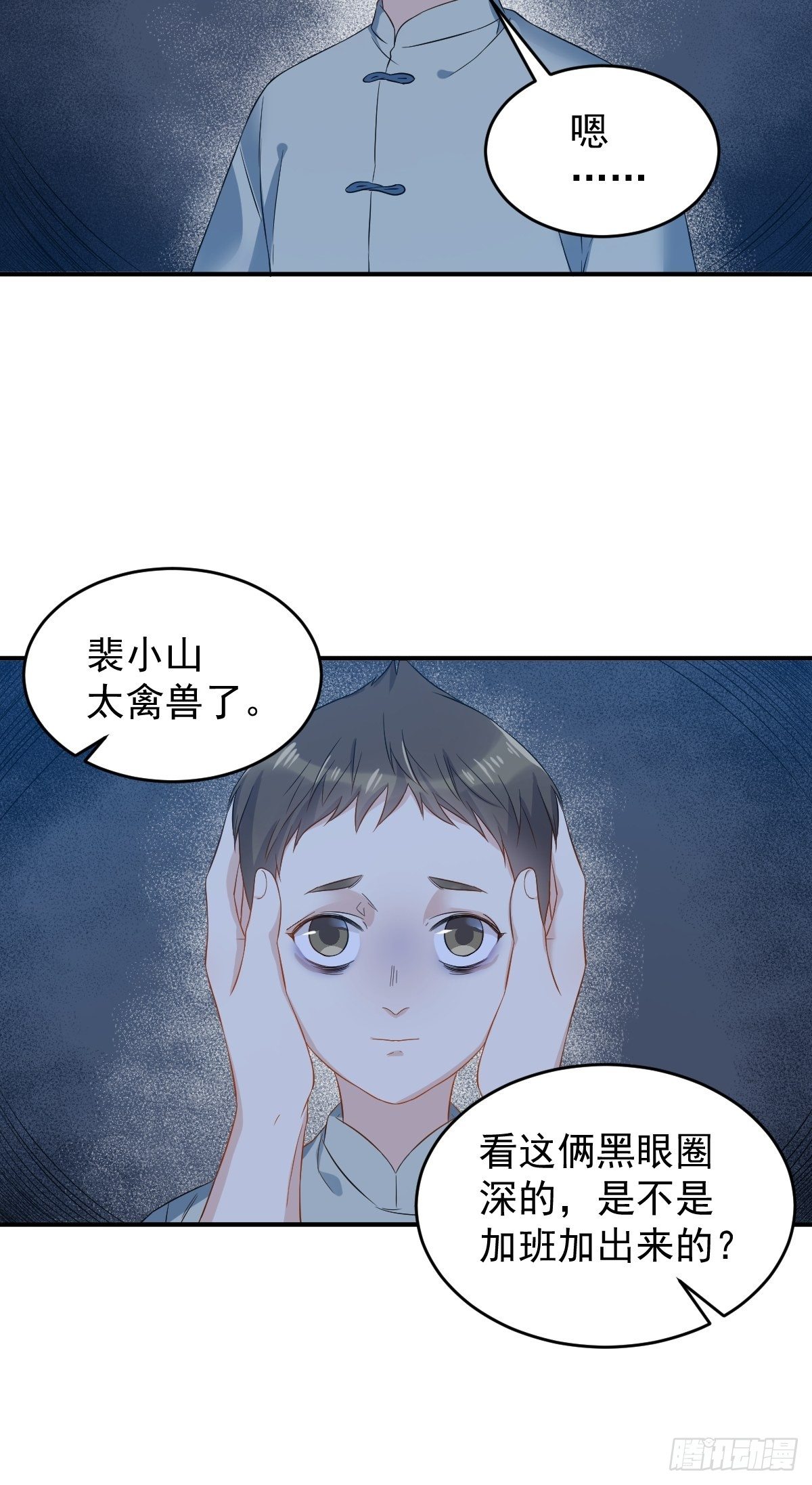 第79话 新任城隍4