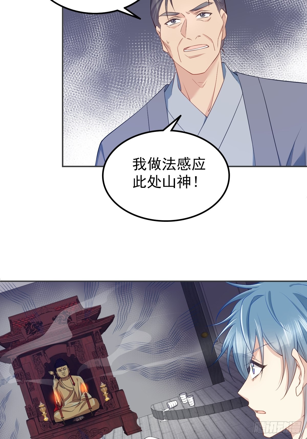 第138话邪佛13