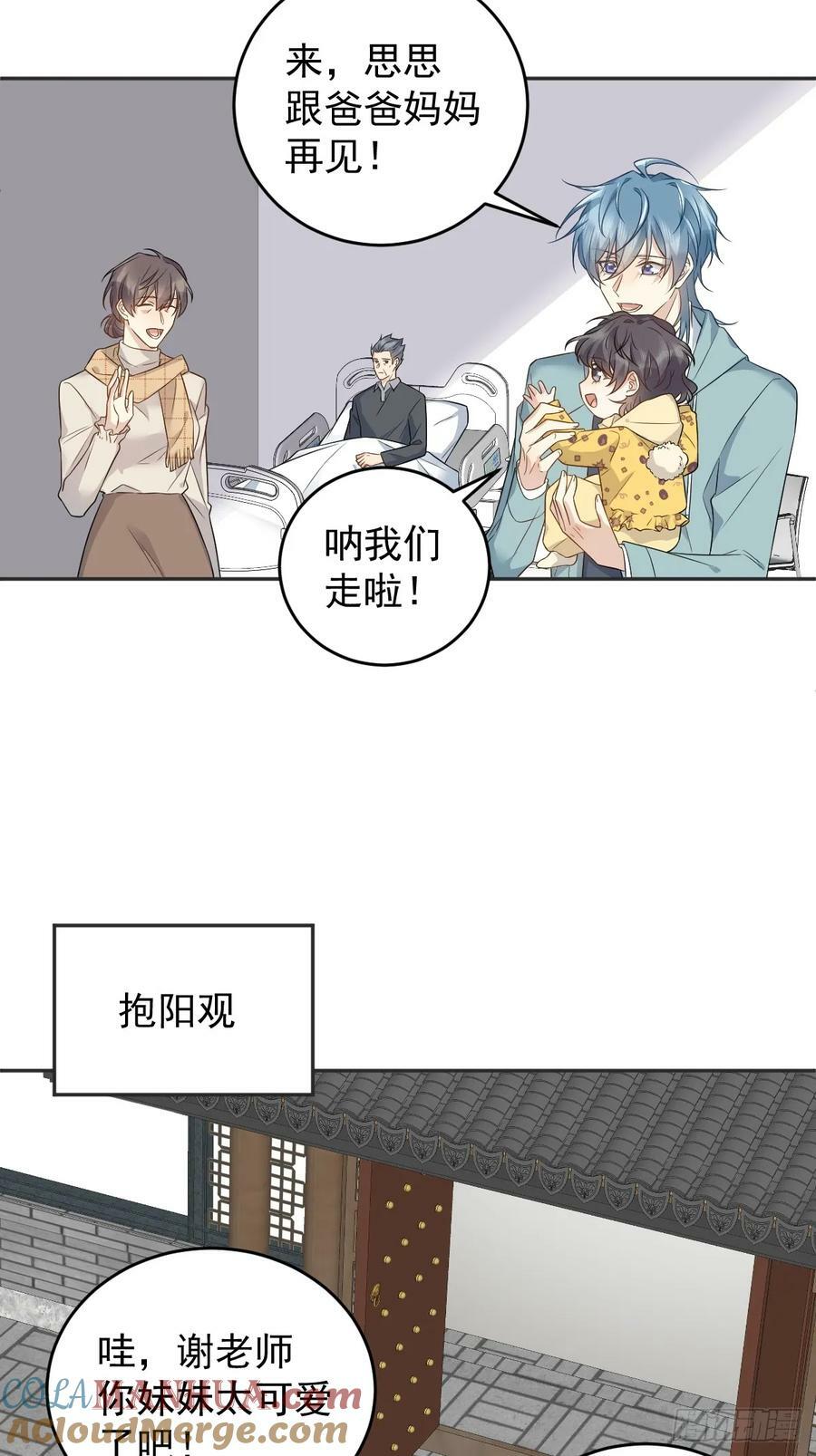第219话 警报12