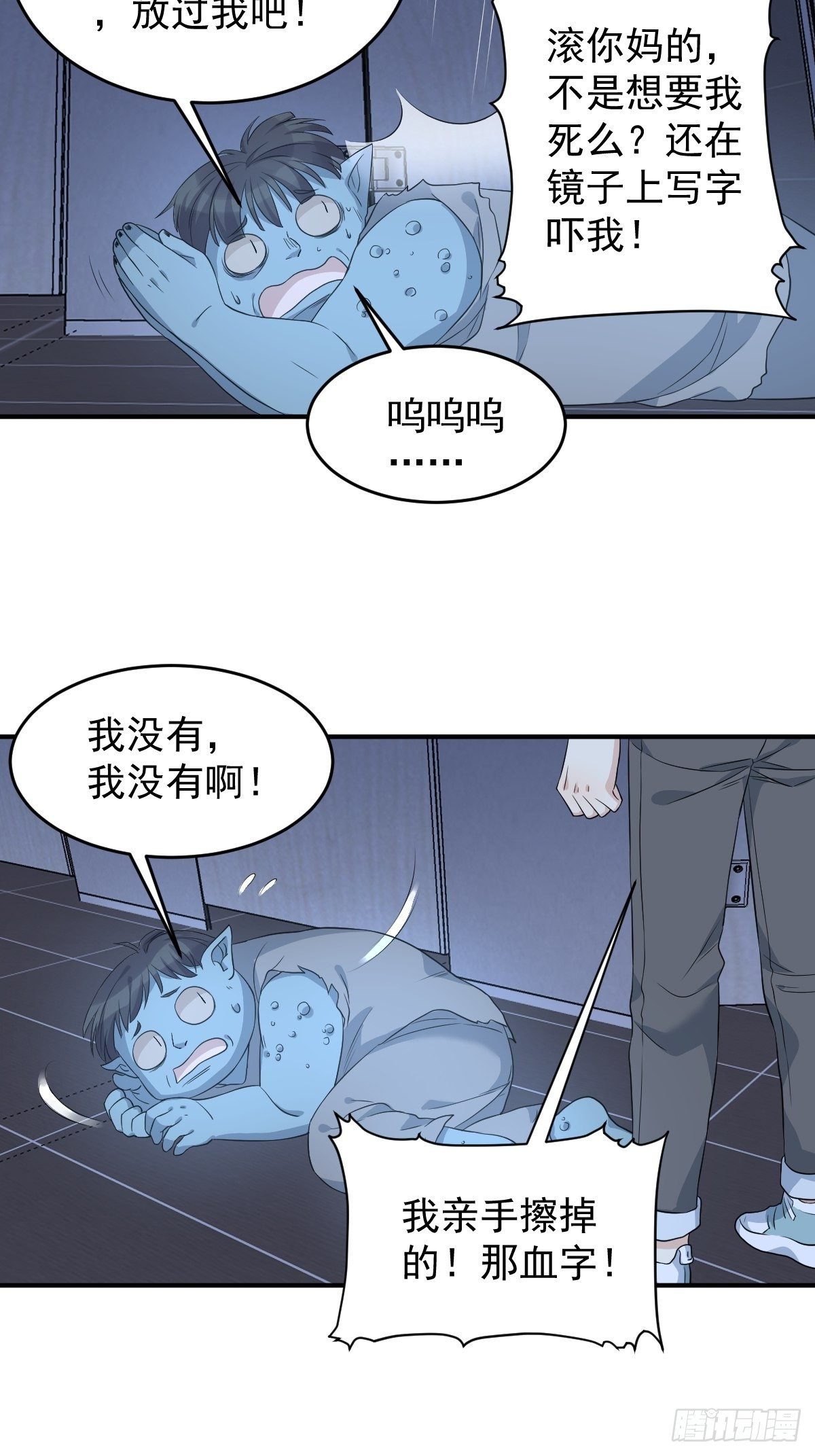 第64话 厕鬼10