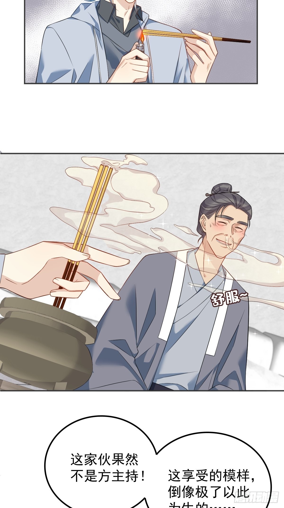 第146话奇怪的方虚山22
