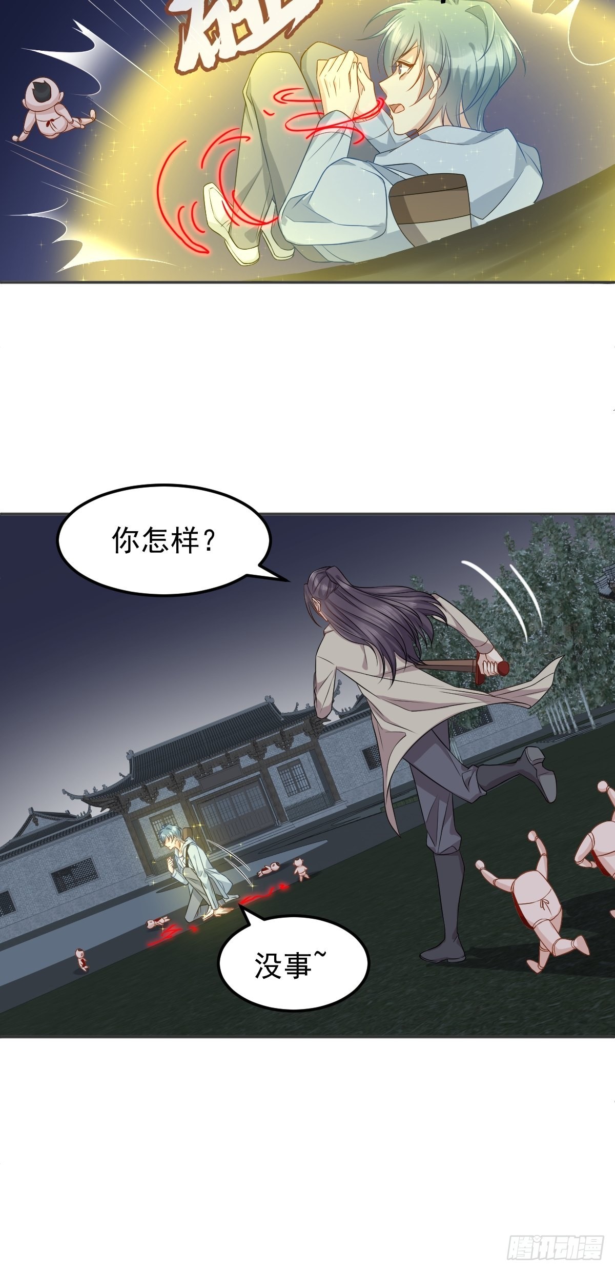 第144话无生老母殿14