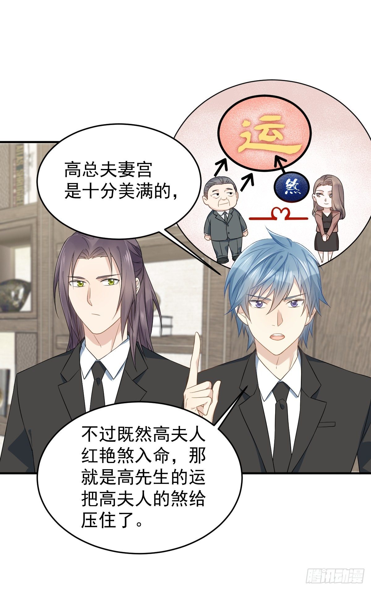 第47话 红艳煞21