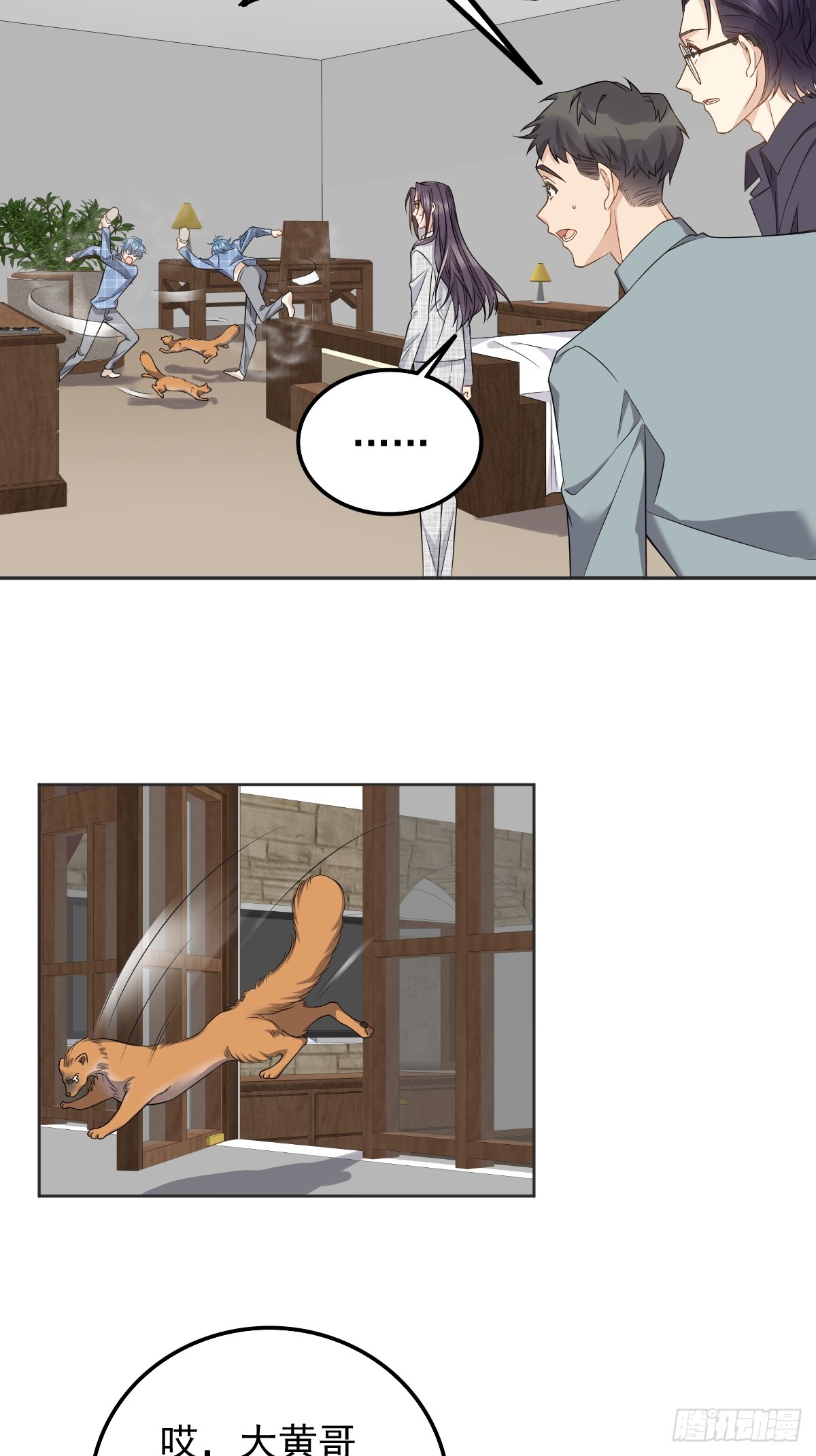 第179话 黄鼠狼7