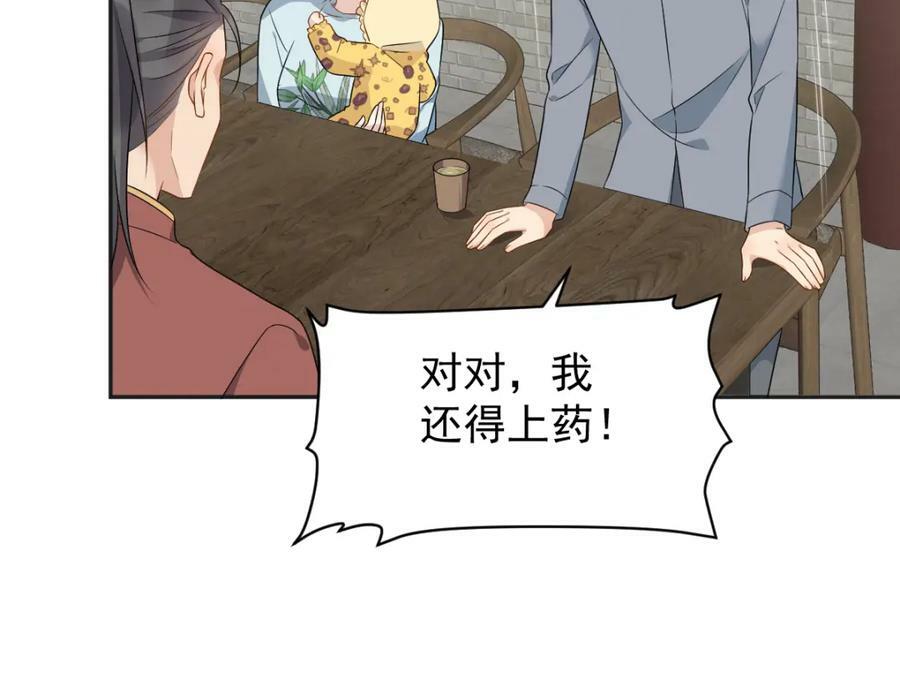 第229话 家长见面55