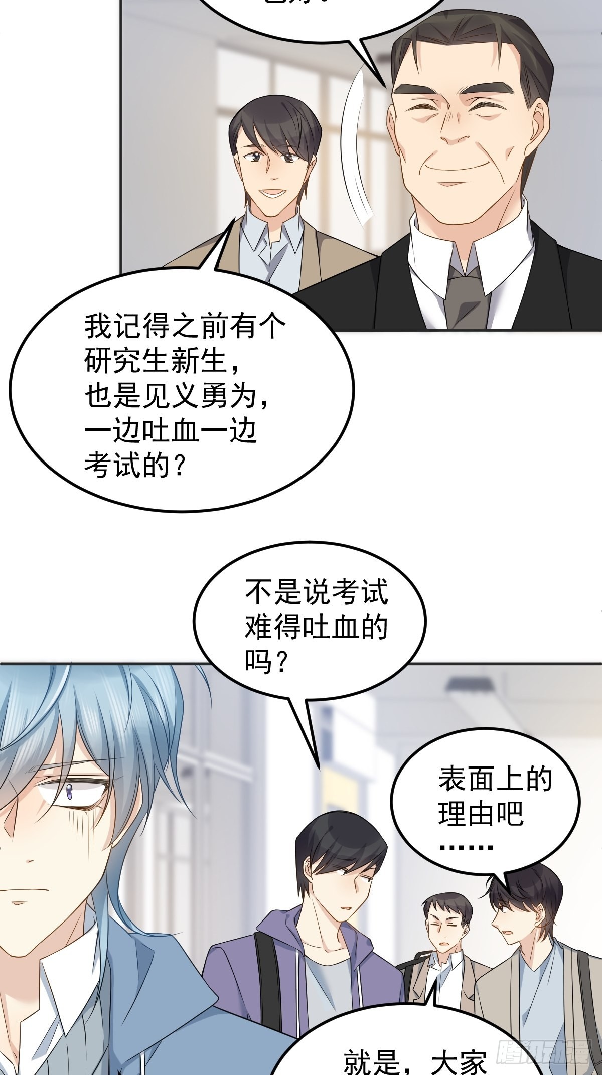 第169话 心猿意马13