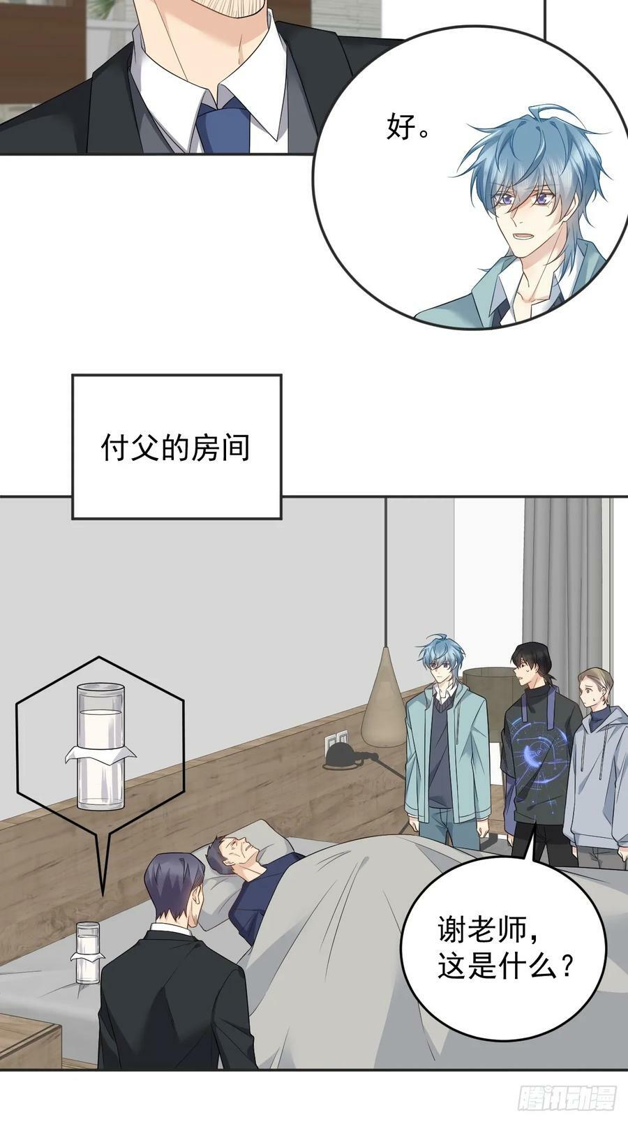第216话 挑生蛊7