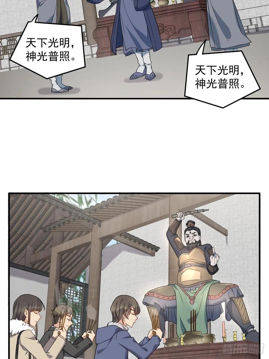 第107话 情侣挂件17