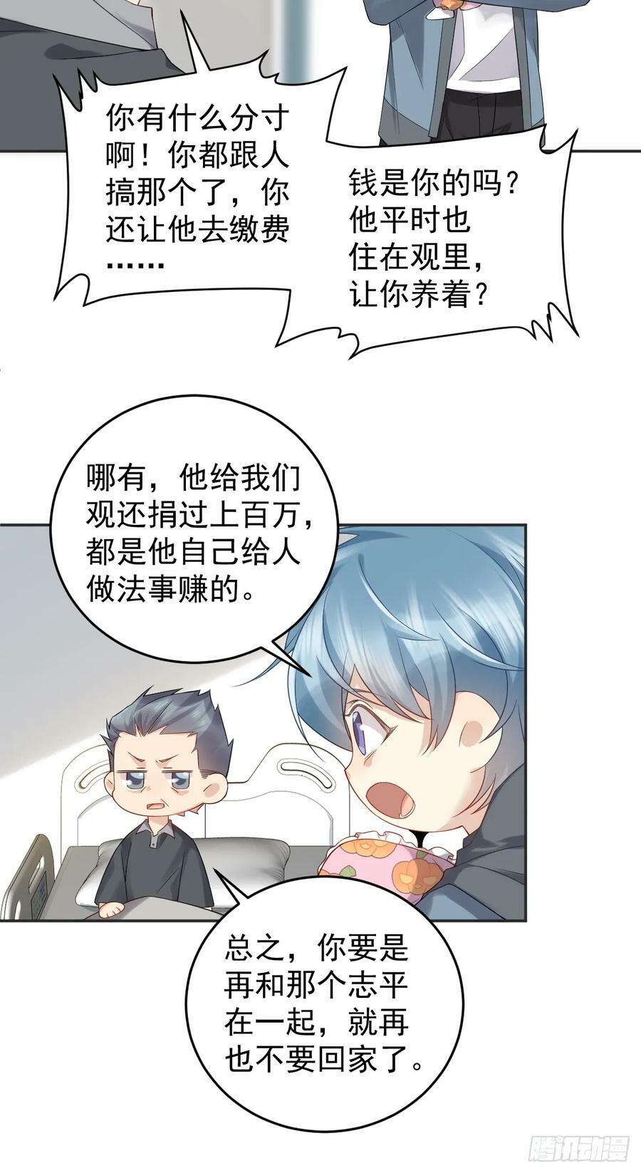 第208话 老父亲的态度3