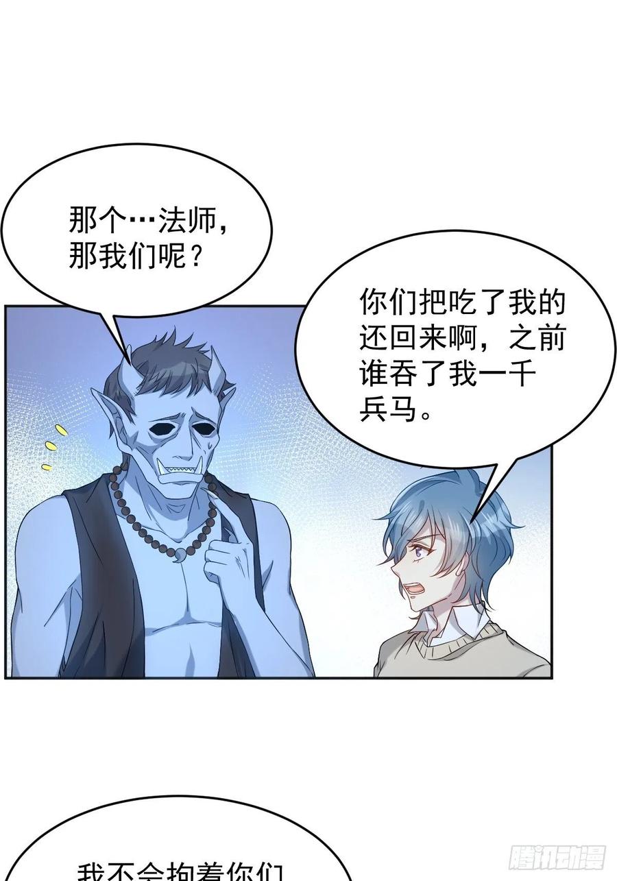 第102话 脱力7