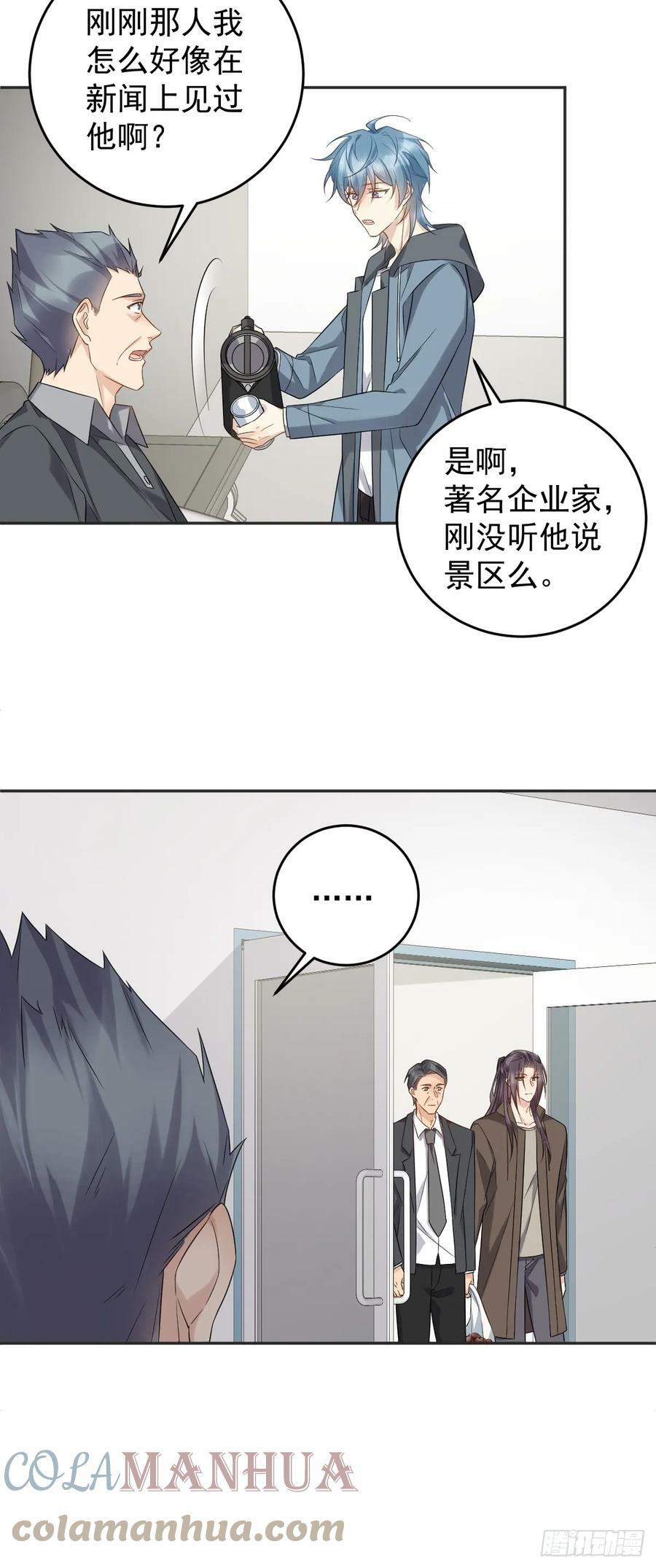 第208话 老父亲的态度20