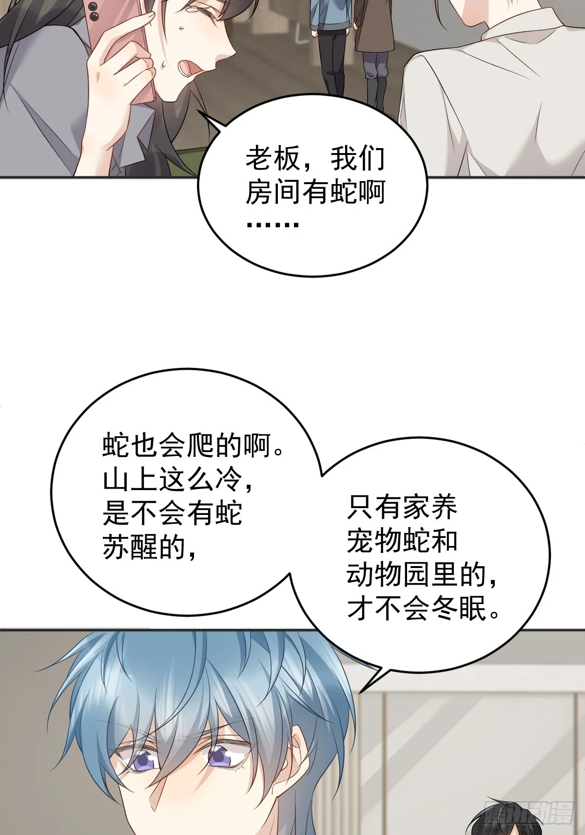 第206话 蛇9