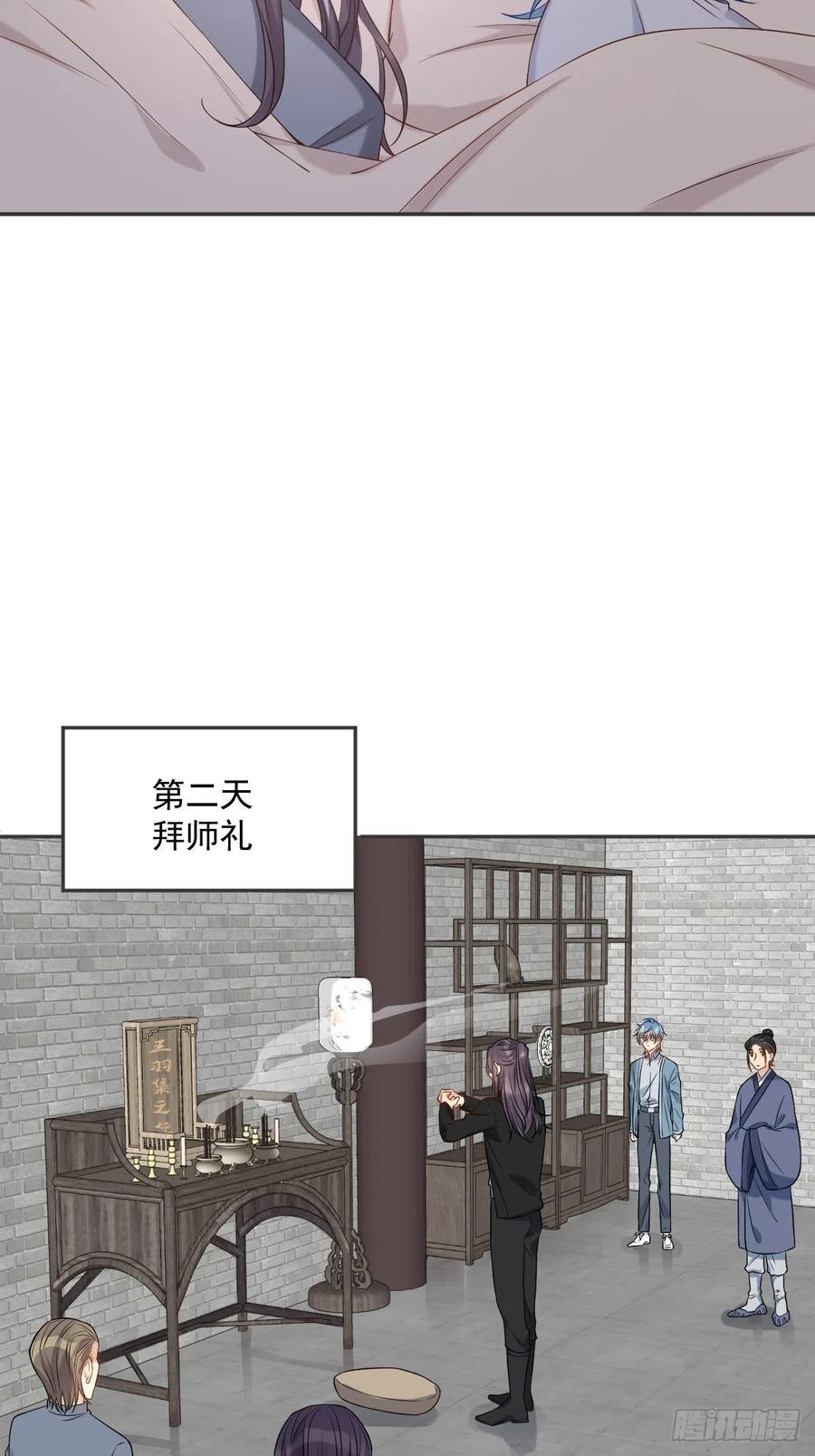 第106话 施长悬拜师11