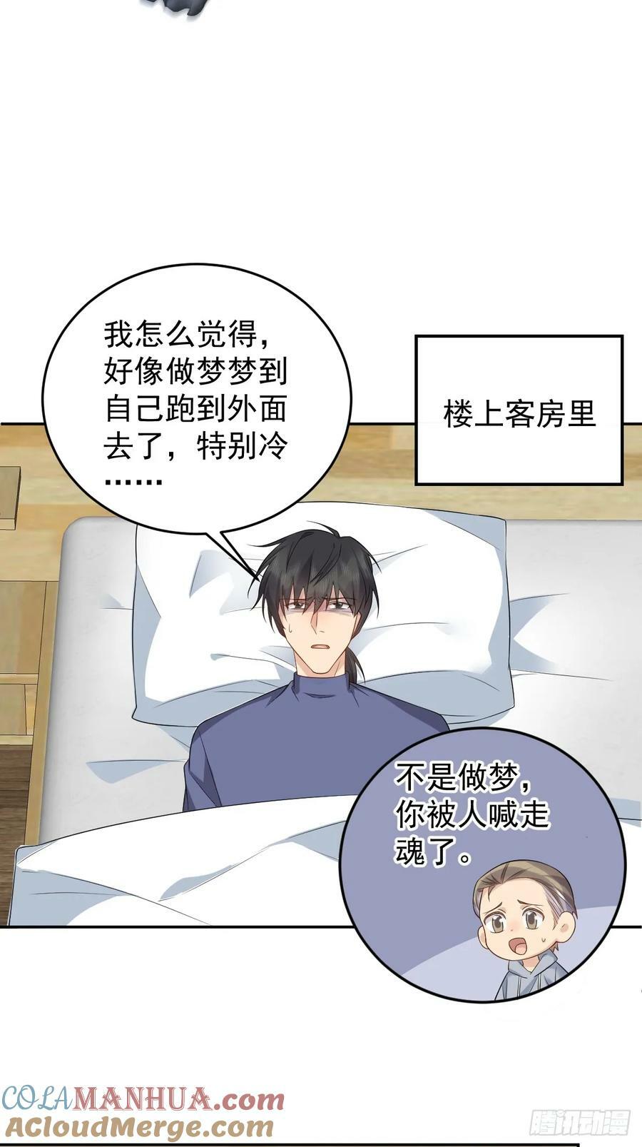第217话 捉生替死16