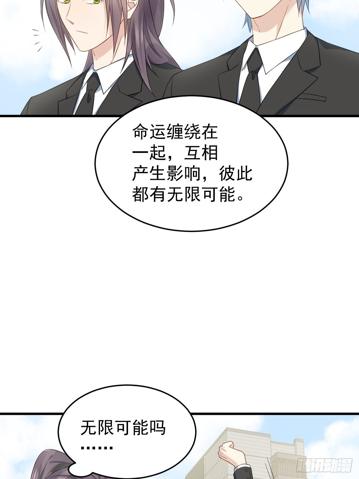 第48话 同学聚会8
