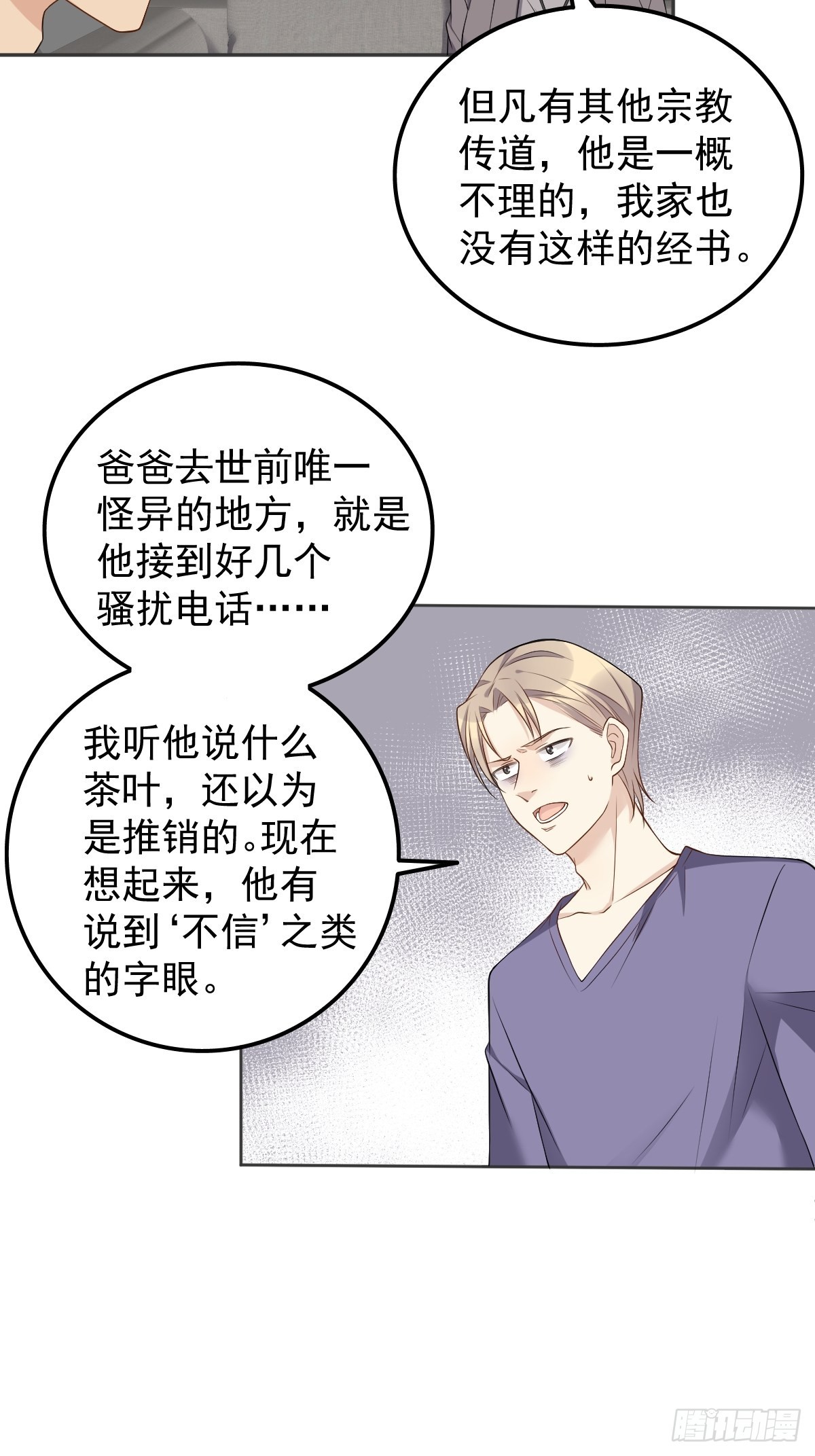 第134话 红阳道20