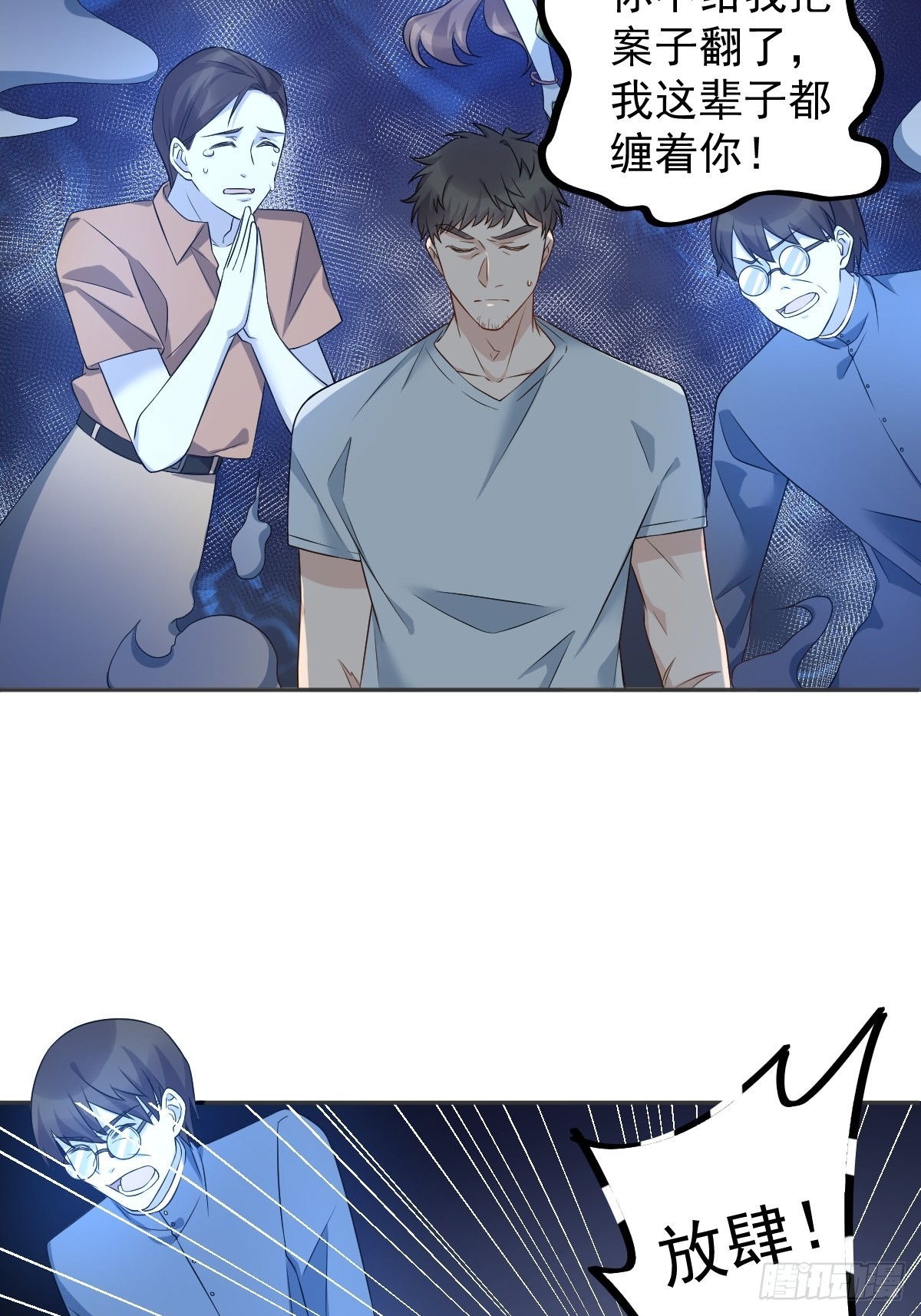 第155话我叫红领巾！14