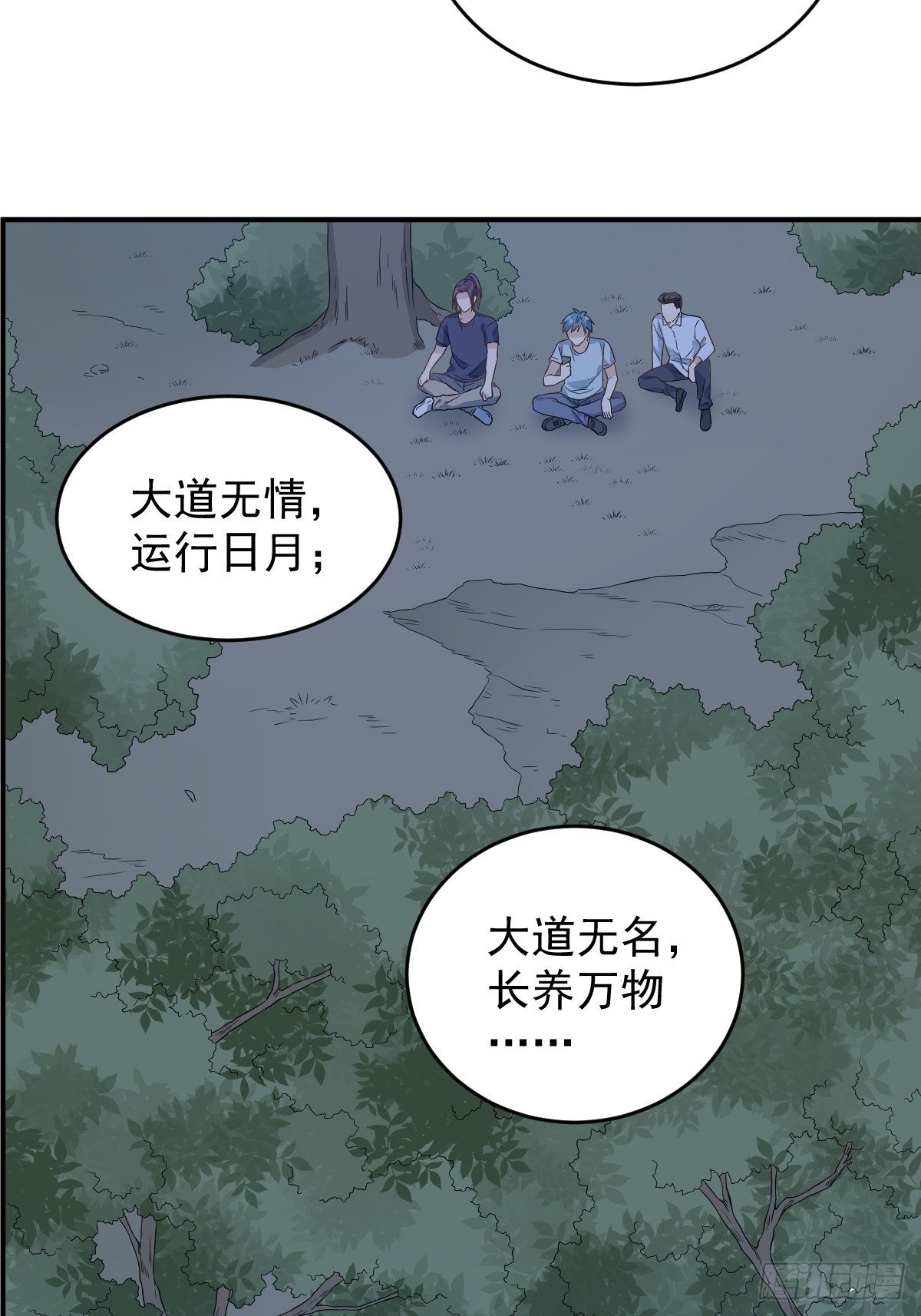 第57话 度狐16