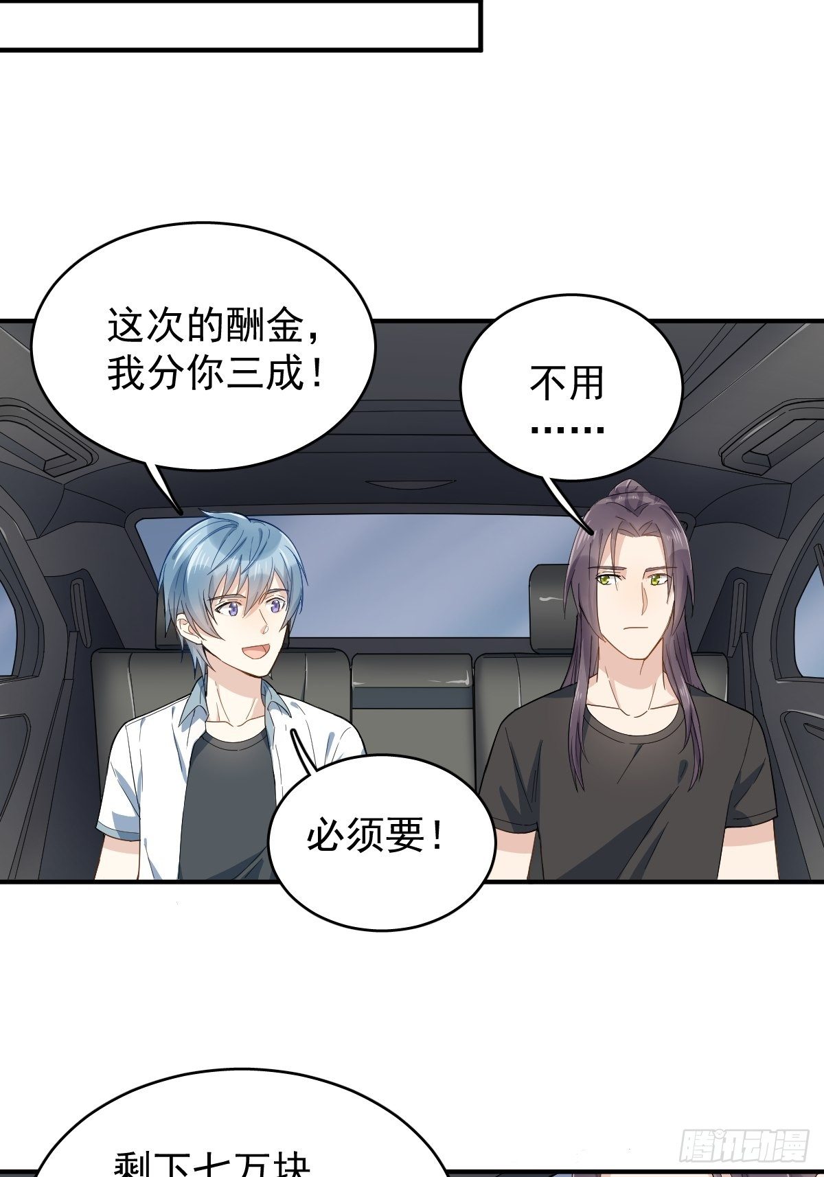 第31话 超度罗小军19