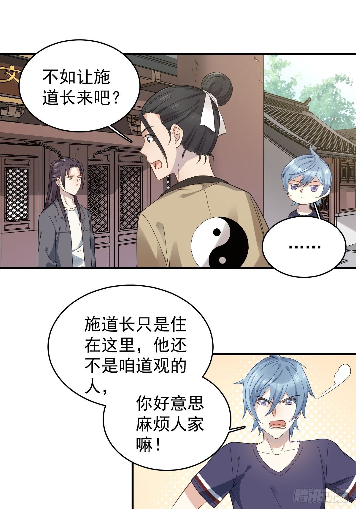 第26话 中元法会9