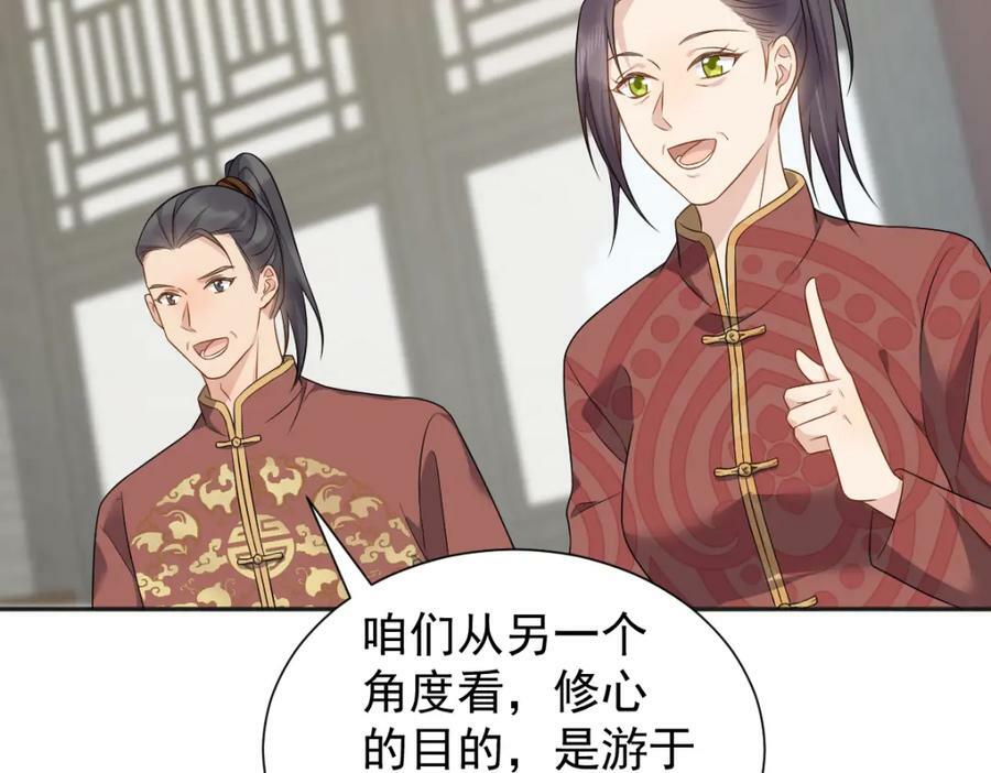 第229话 家长见面49