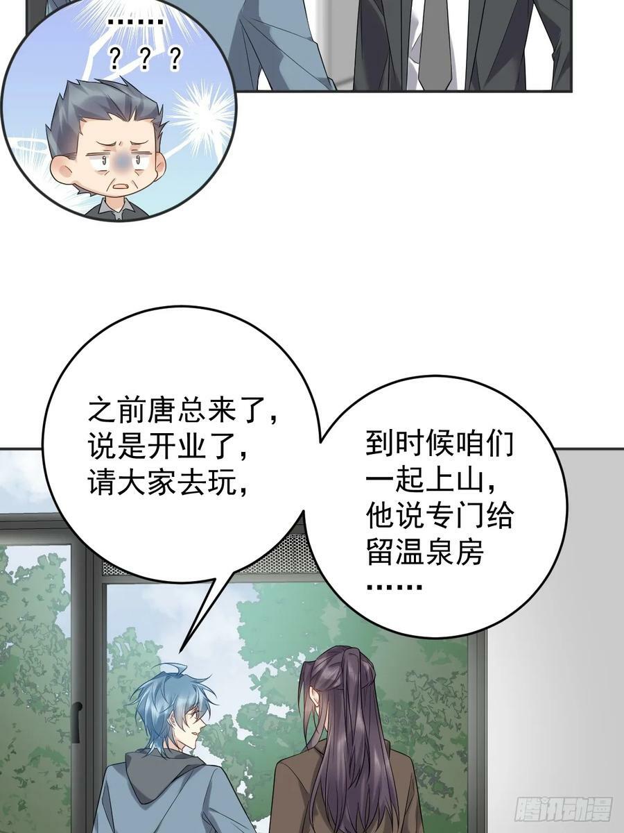 第208话 老父亲的态度23