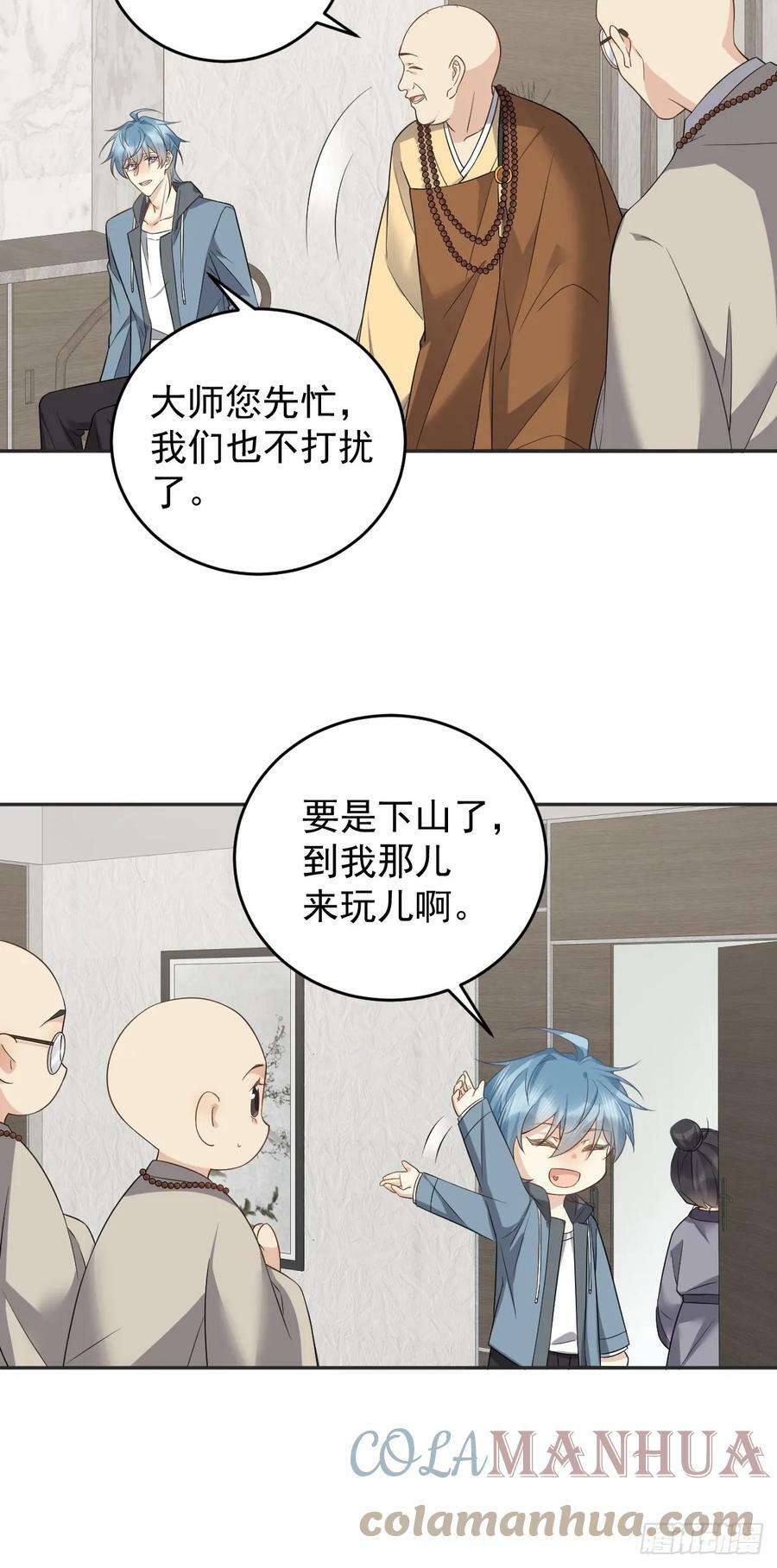 第209话 泡温泉14