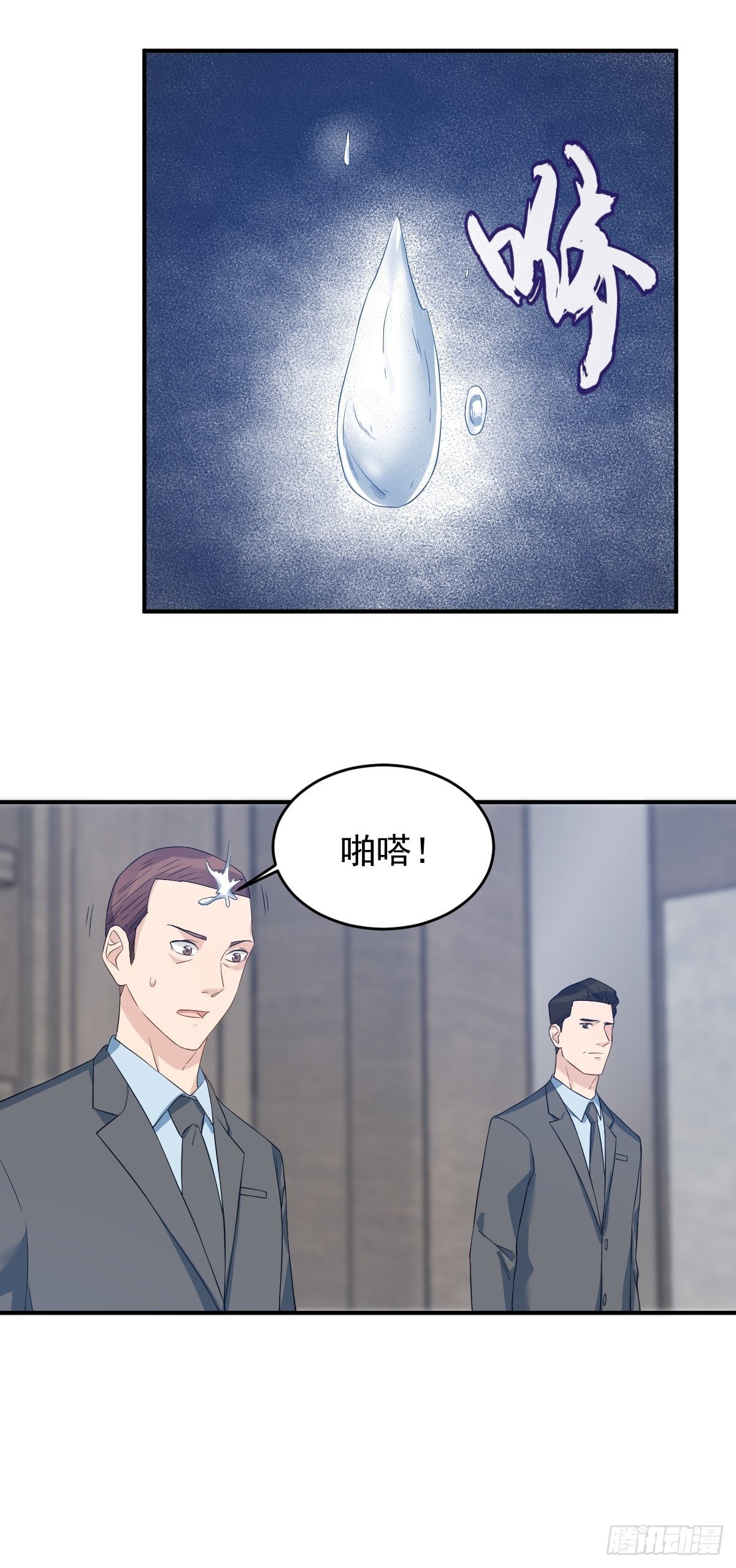 第45话 吊客临门24