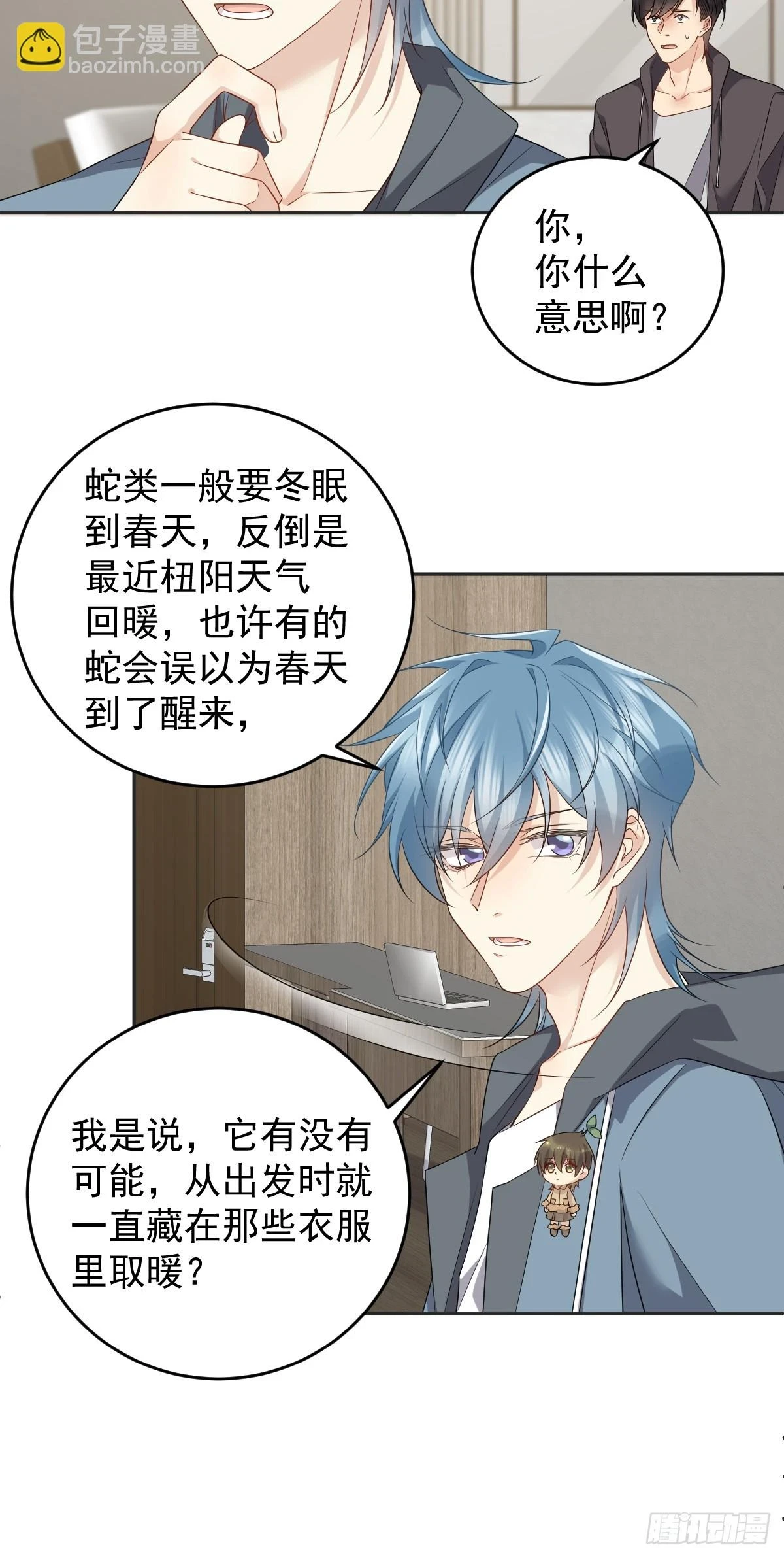 第206话 蛇10