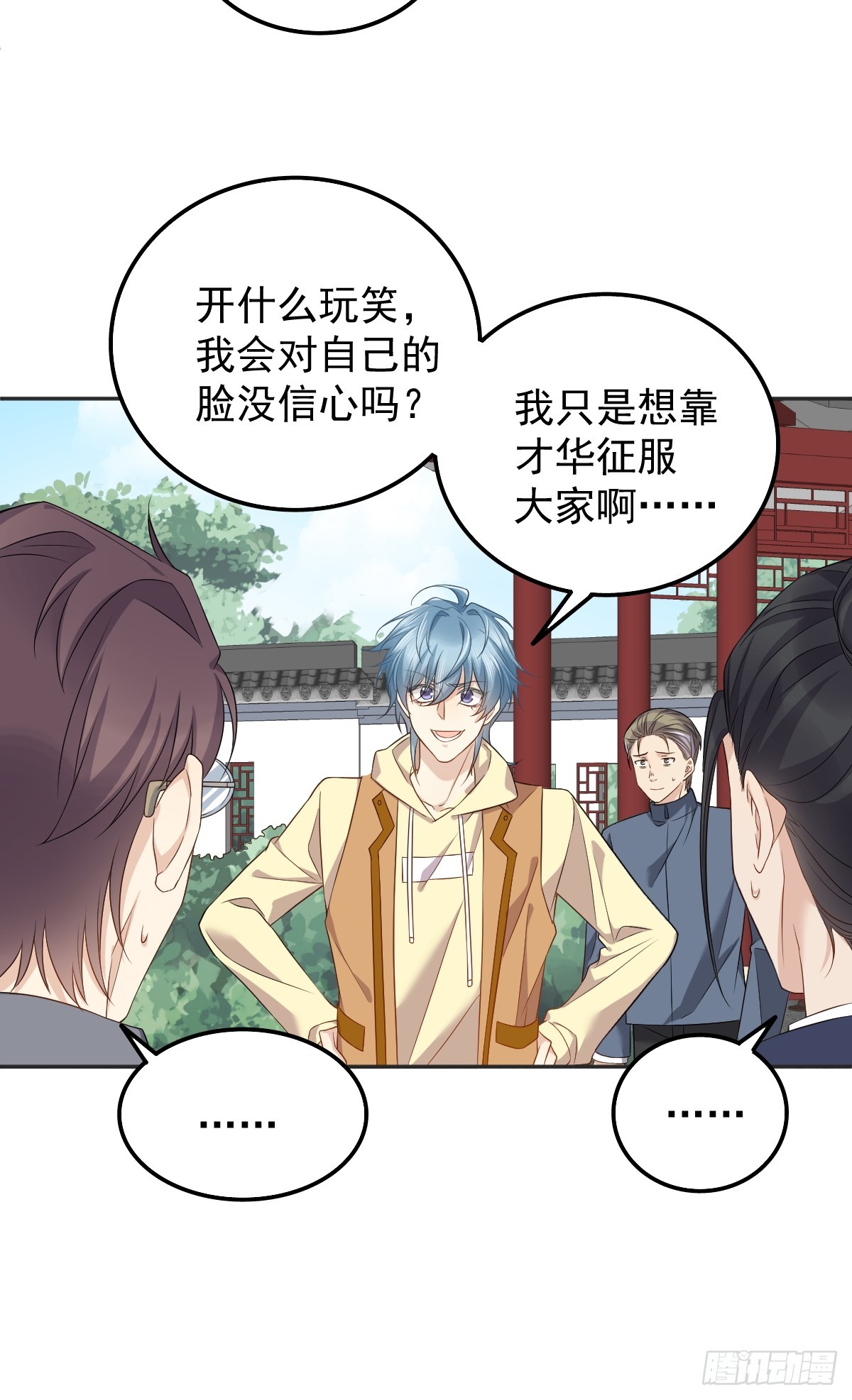 第177话 拜斗祈福6